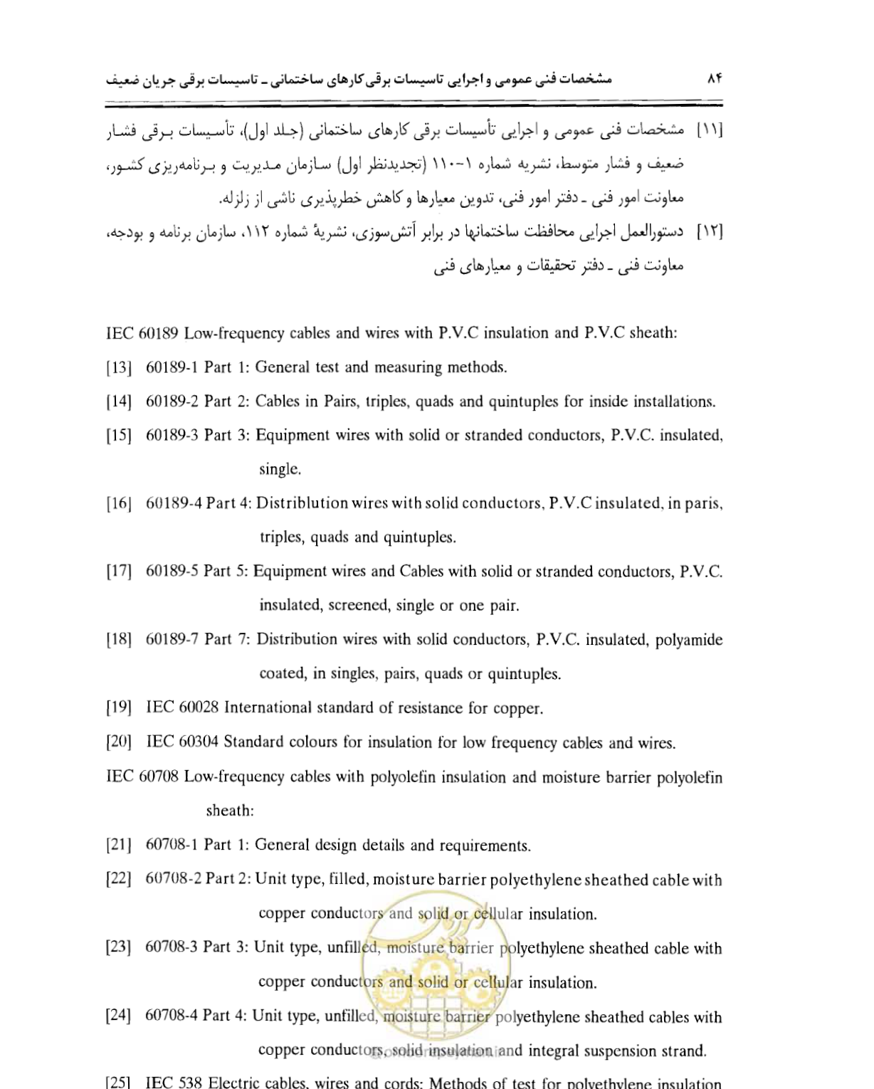 صفحه 101 از 507