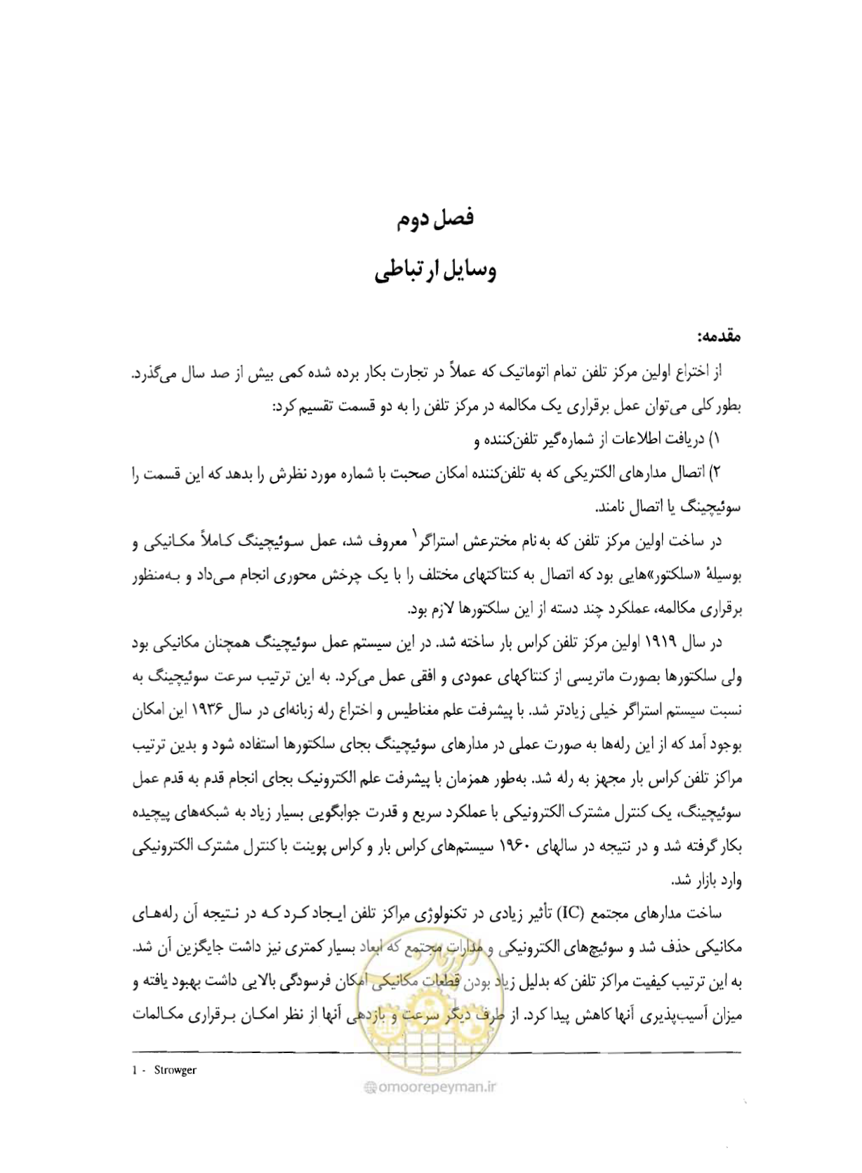 صفحه 104 از 507