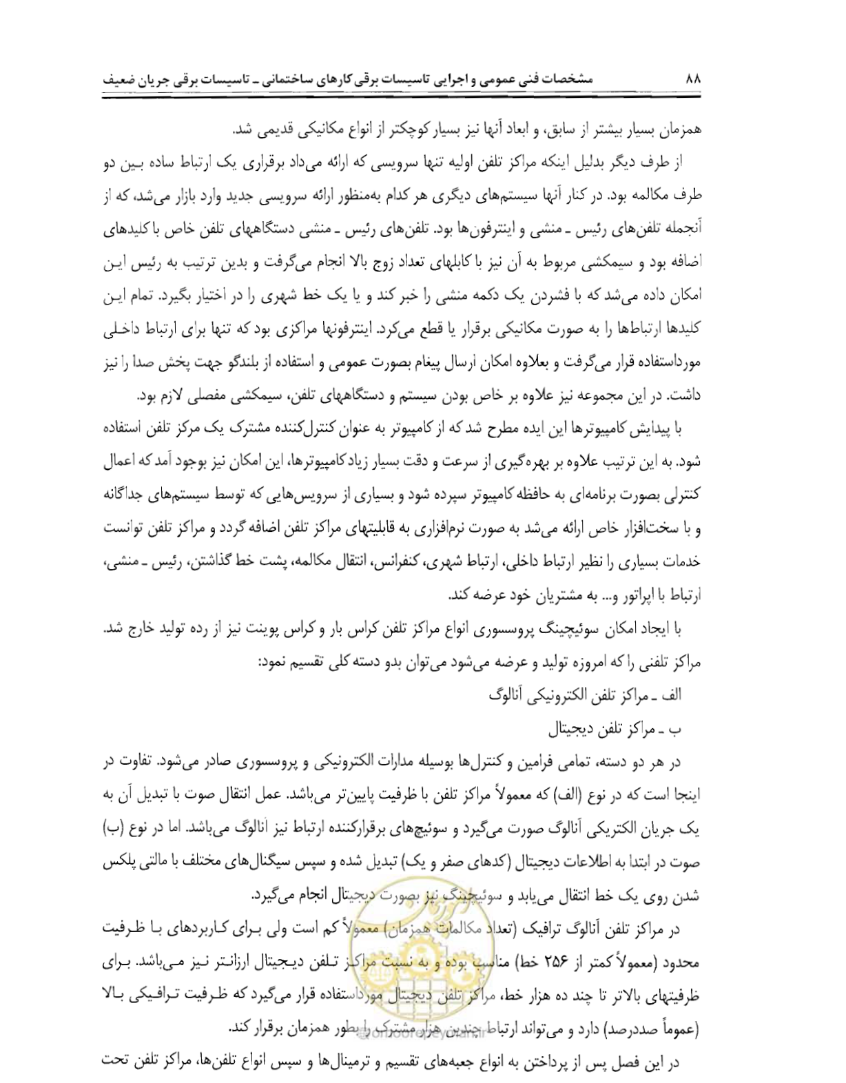 صفحه 105 از 507