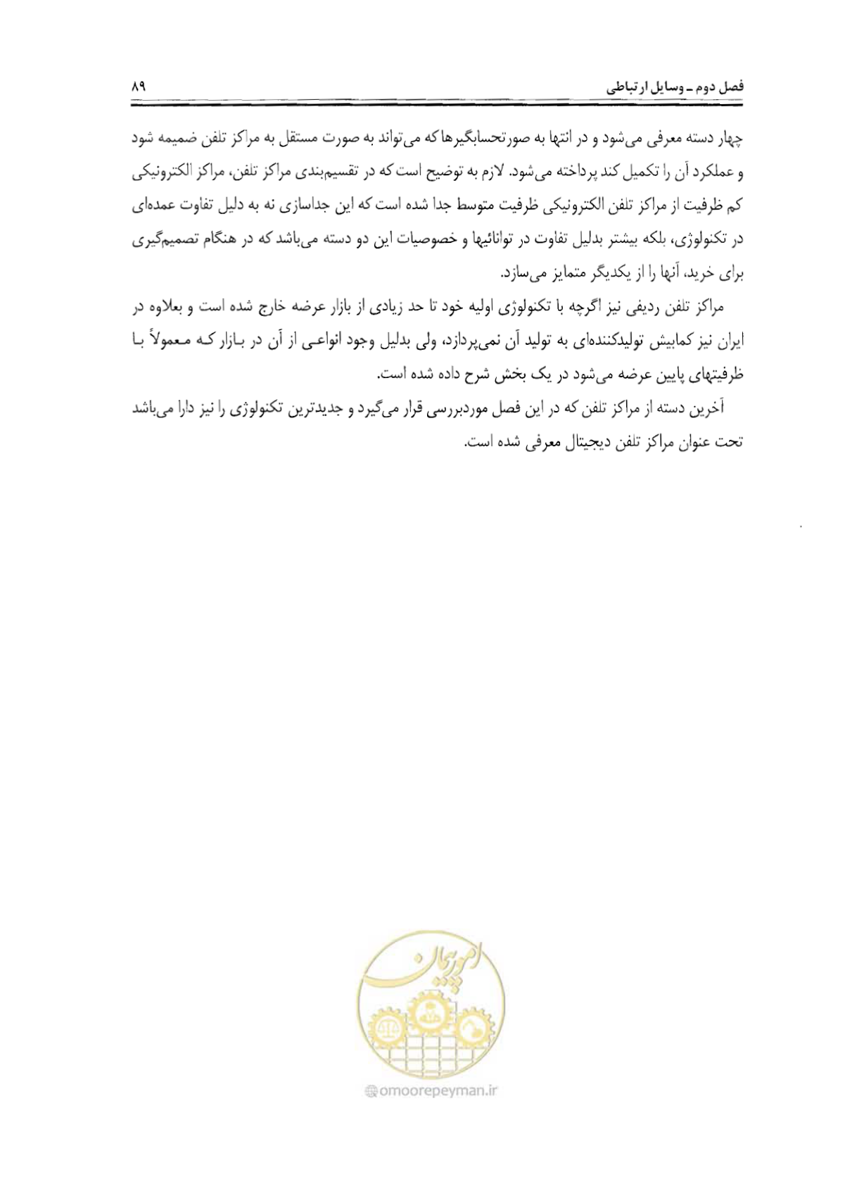 صفحه 106 از 507