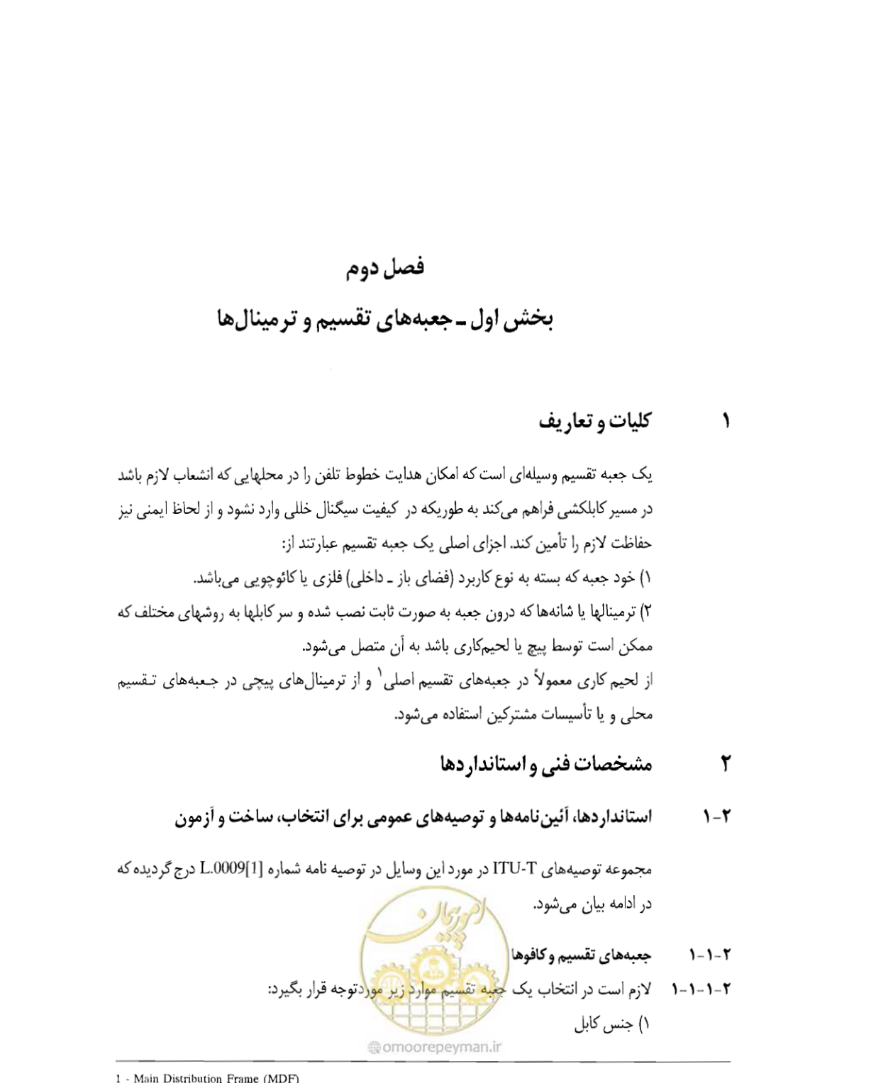 صفحه 107 از 507