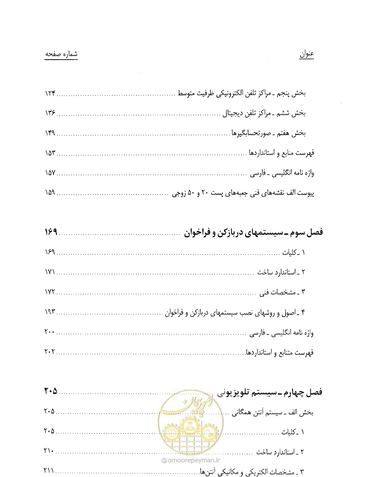 صفحه 11 از 507