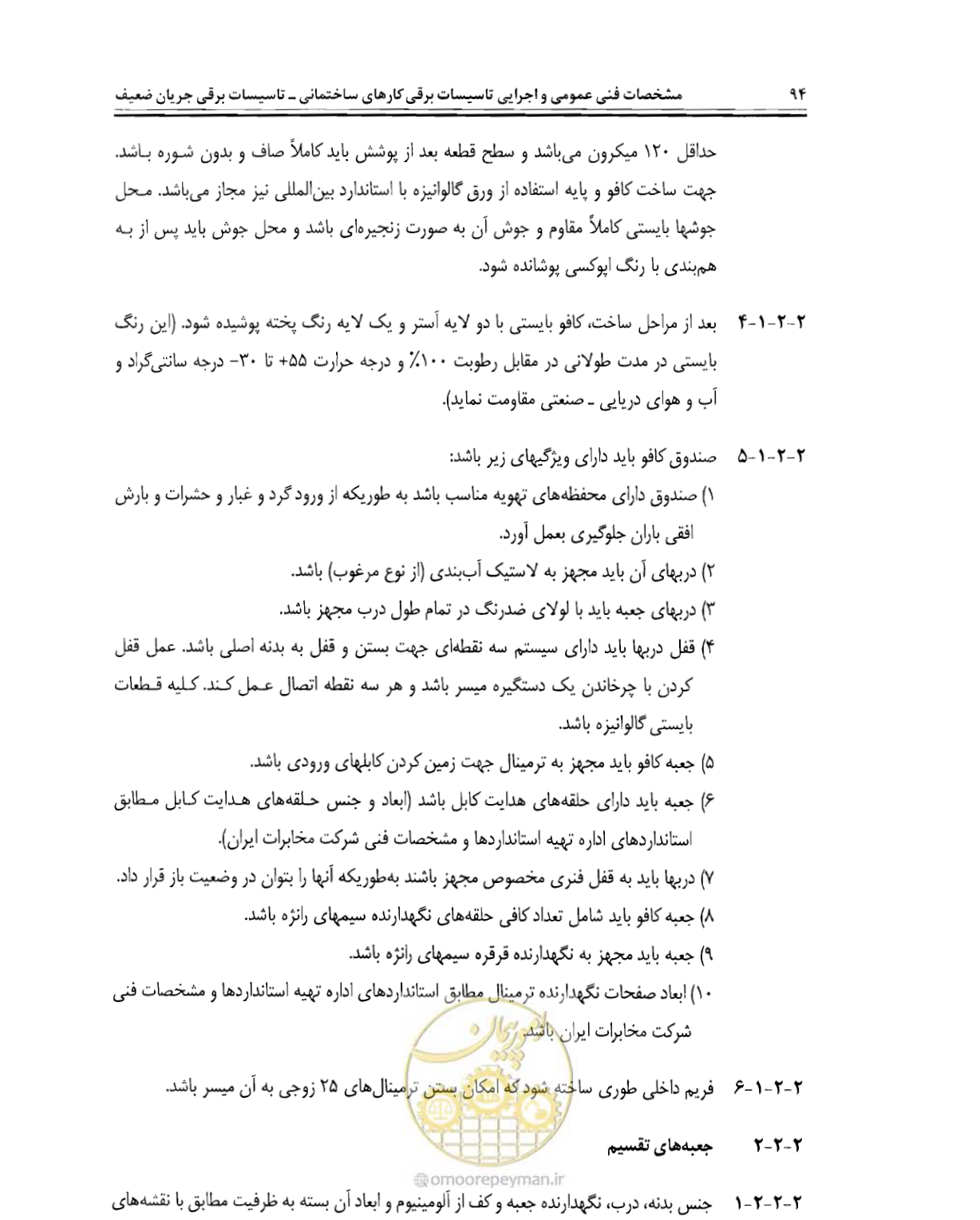 صفحه 111 از 507
