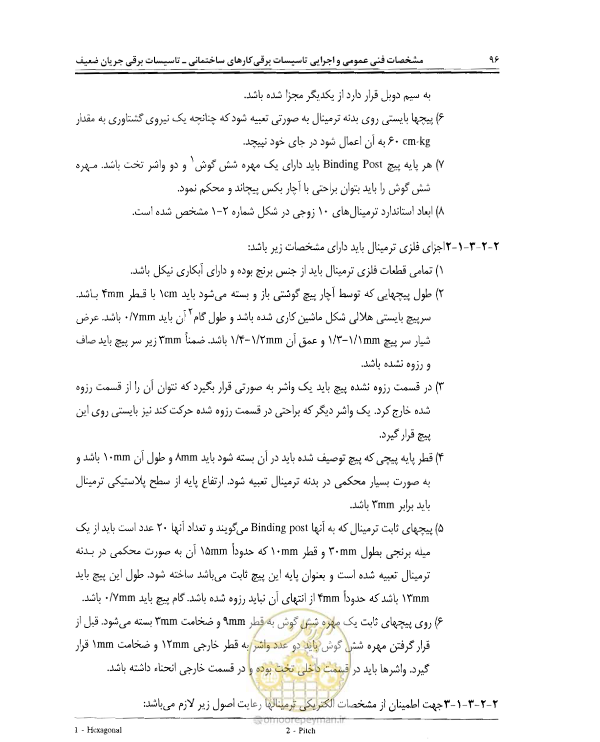 صفحه 113 از 507