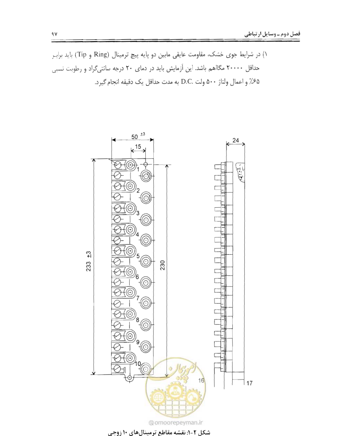 صفحه 114 از 507