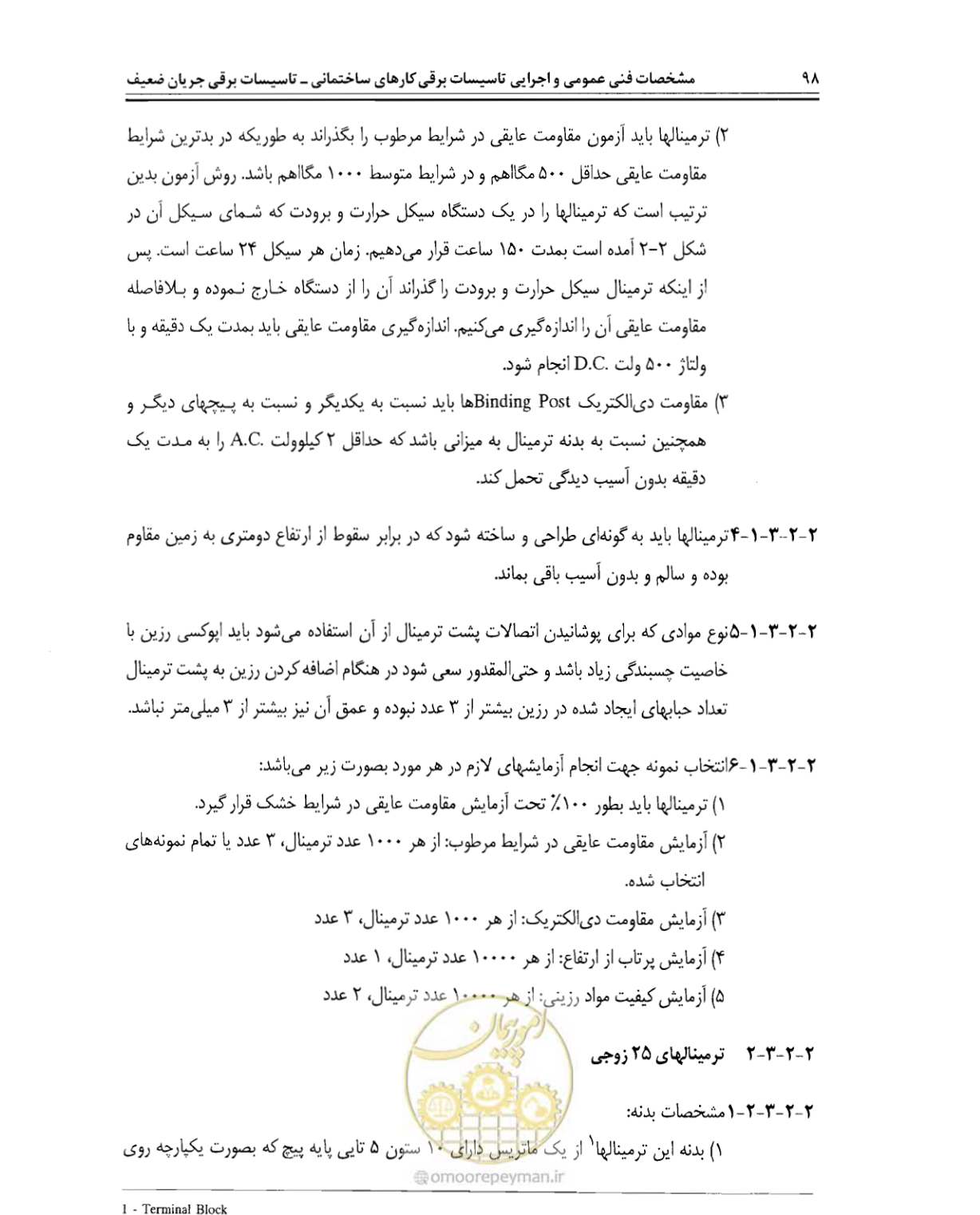 صفحه 115 از 507