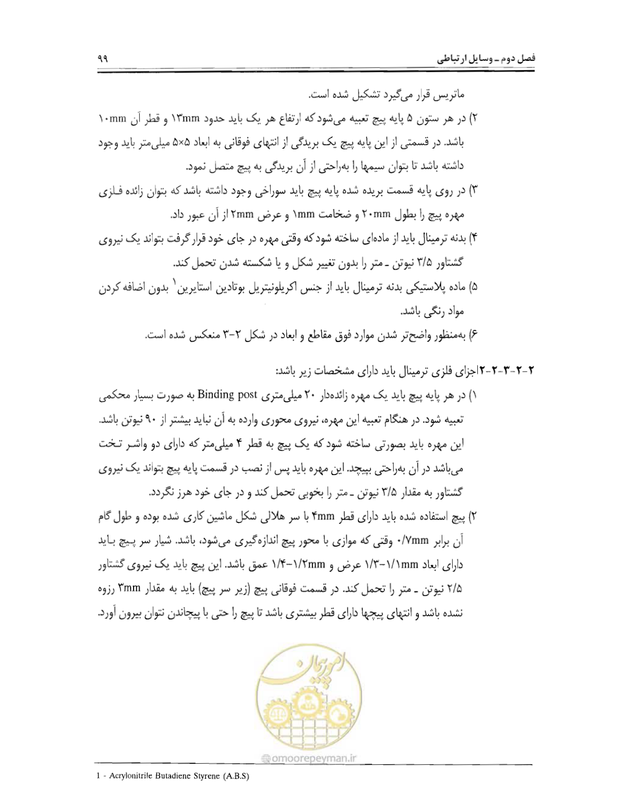 صفحه 116 از 507