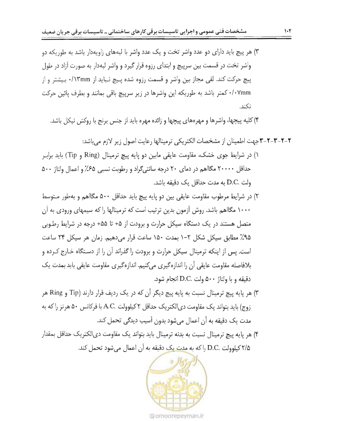 صفحه 119 از 507