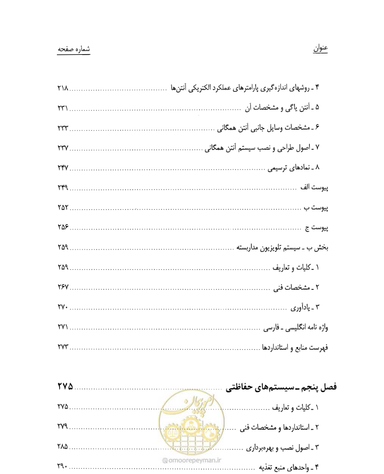 صفحه 12 از 507