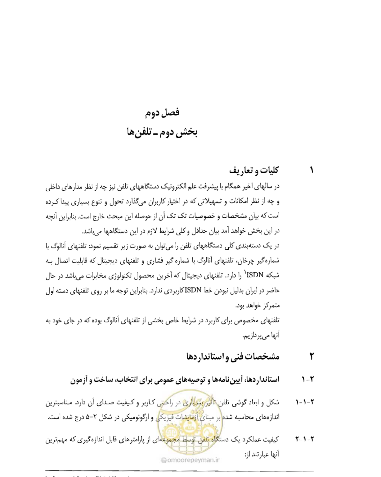 صفحه 121 از 507