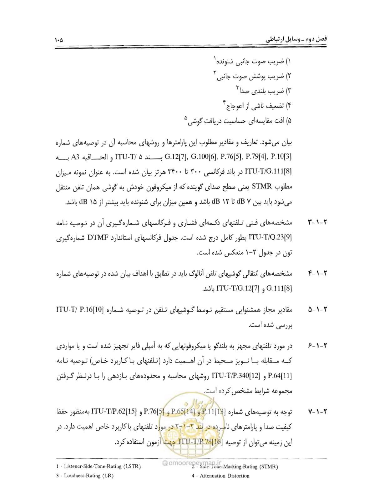 صفحه 122 از 507