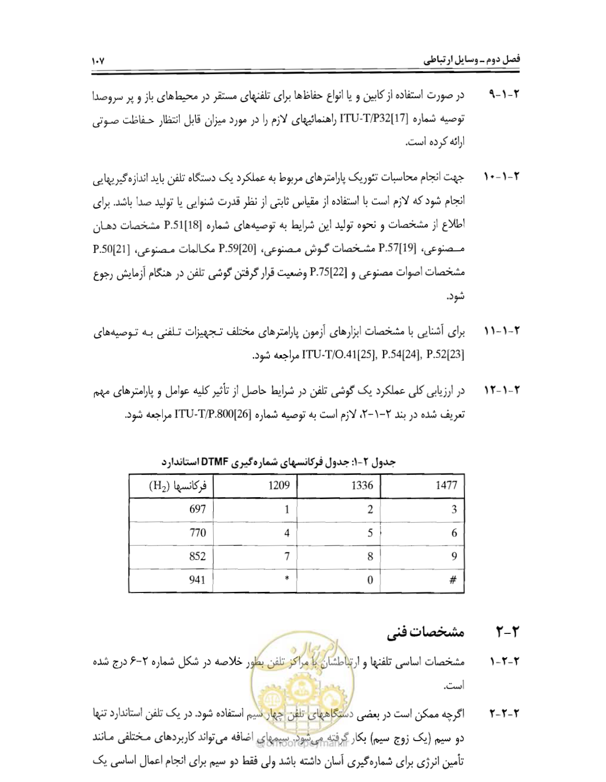 صفحه 124 از 507