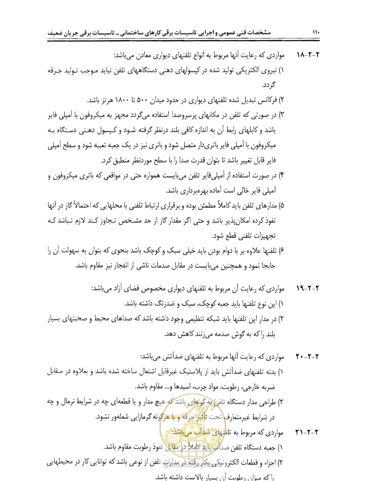 صفحه 127 از 507