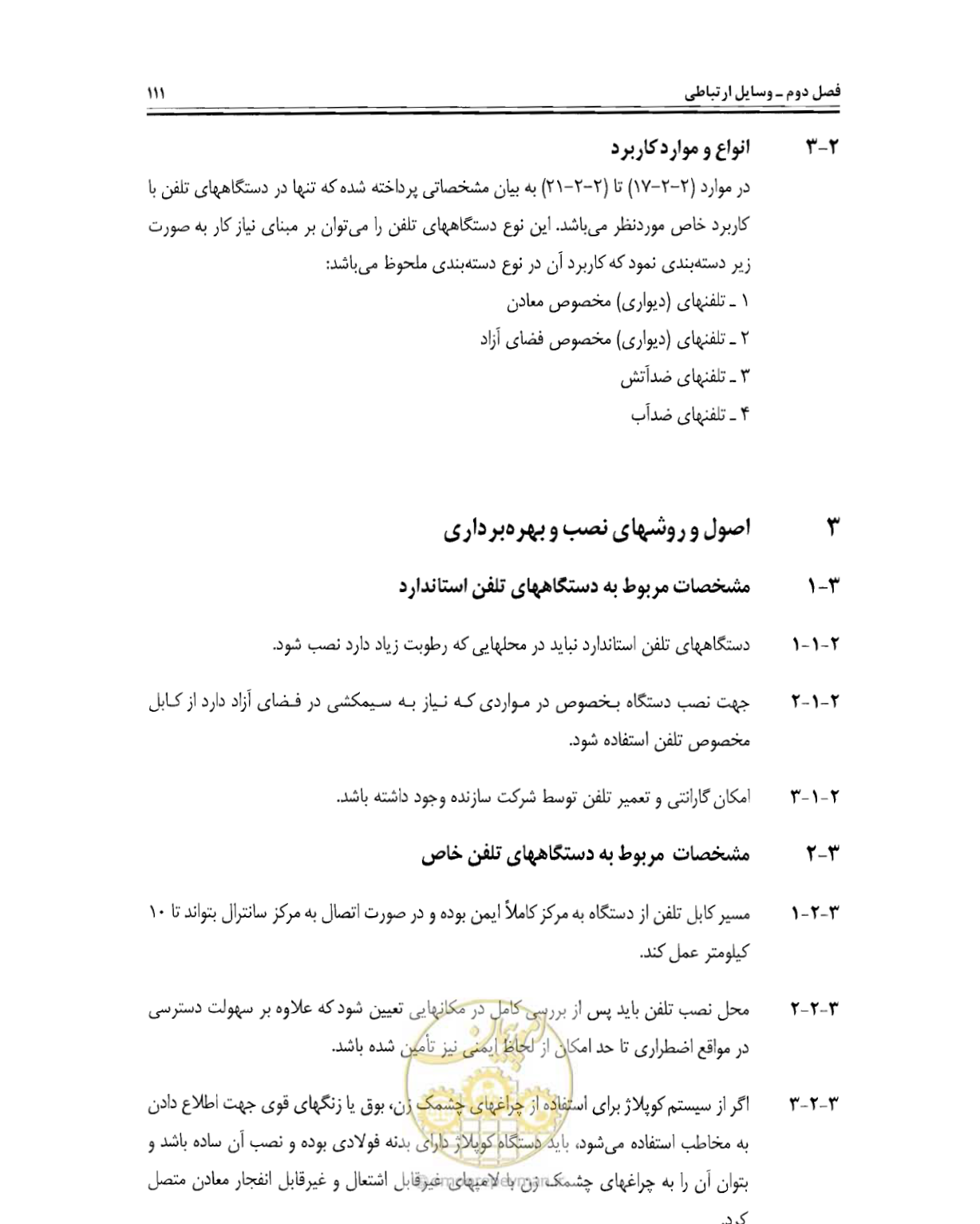 صفحه 128 از 507