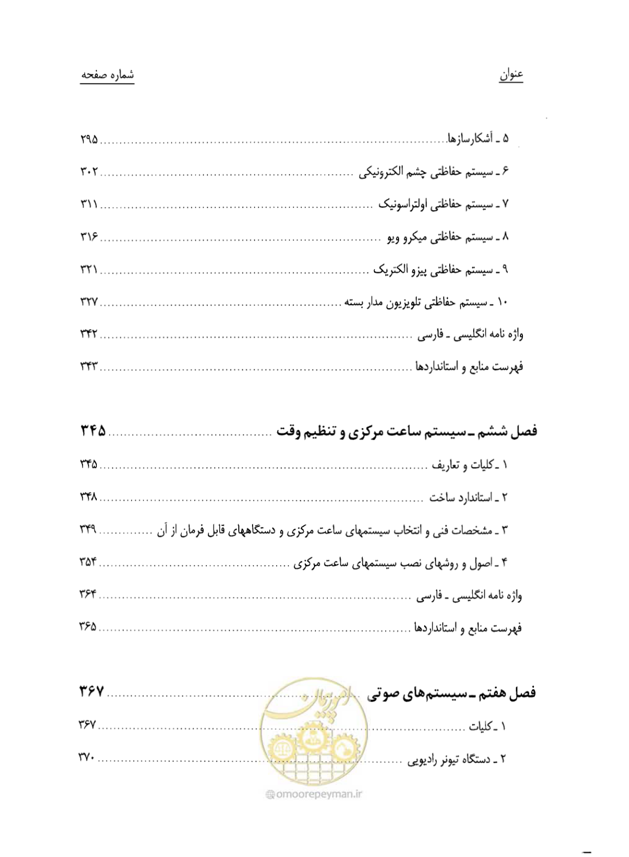 صفحه 13 از 507