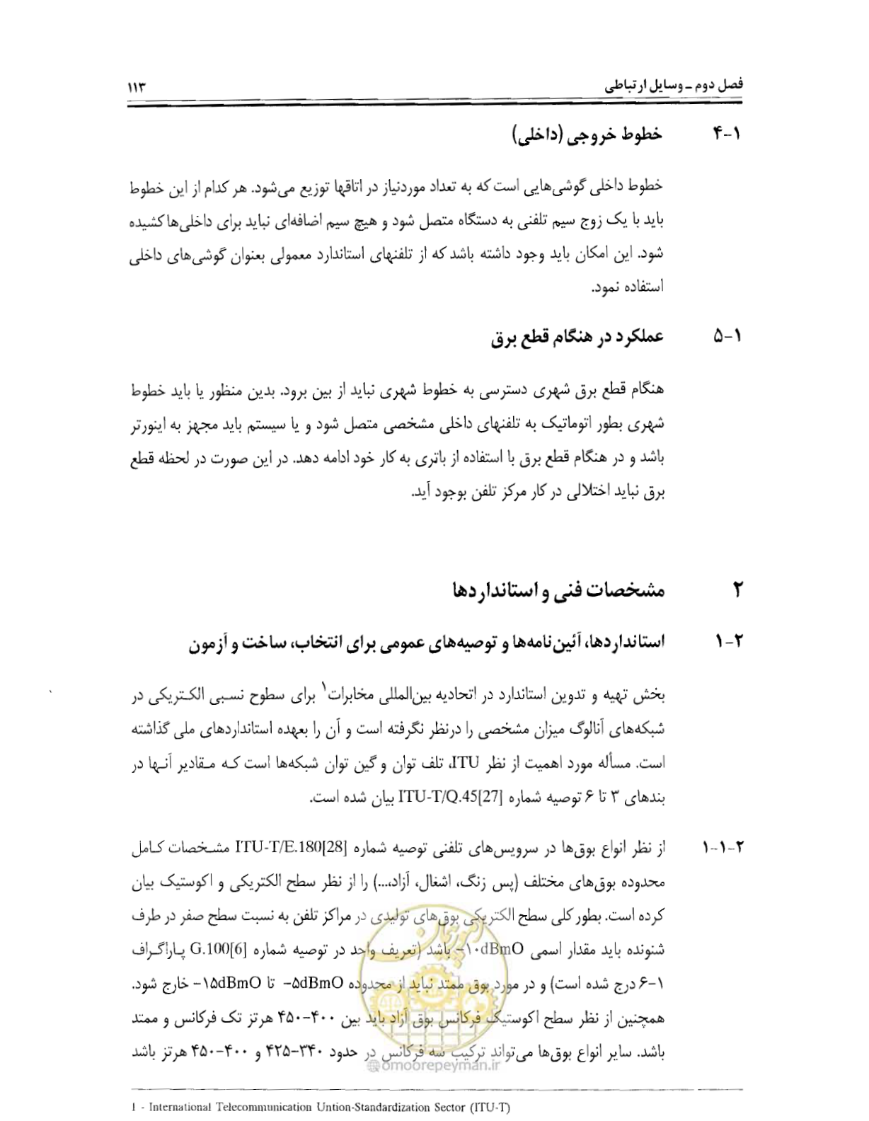 صفحه 130 از 507