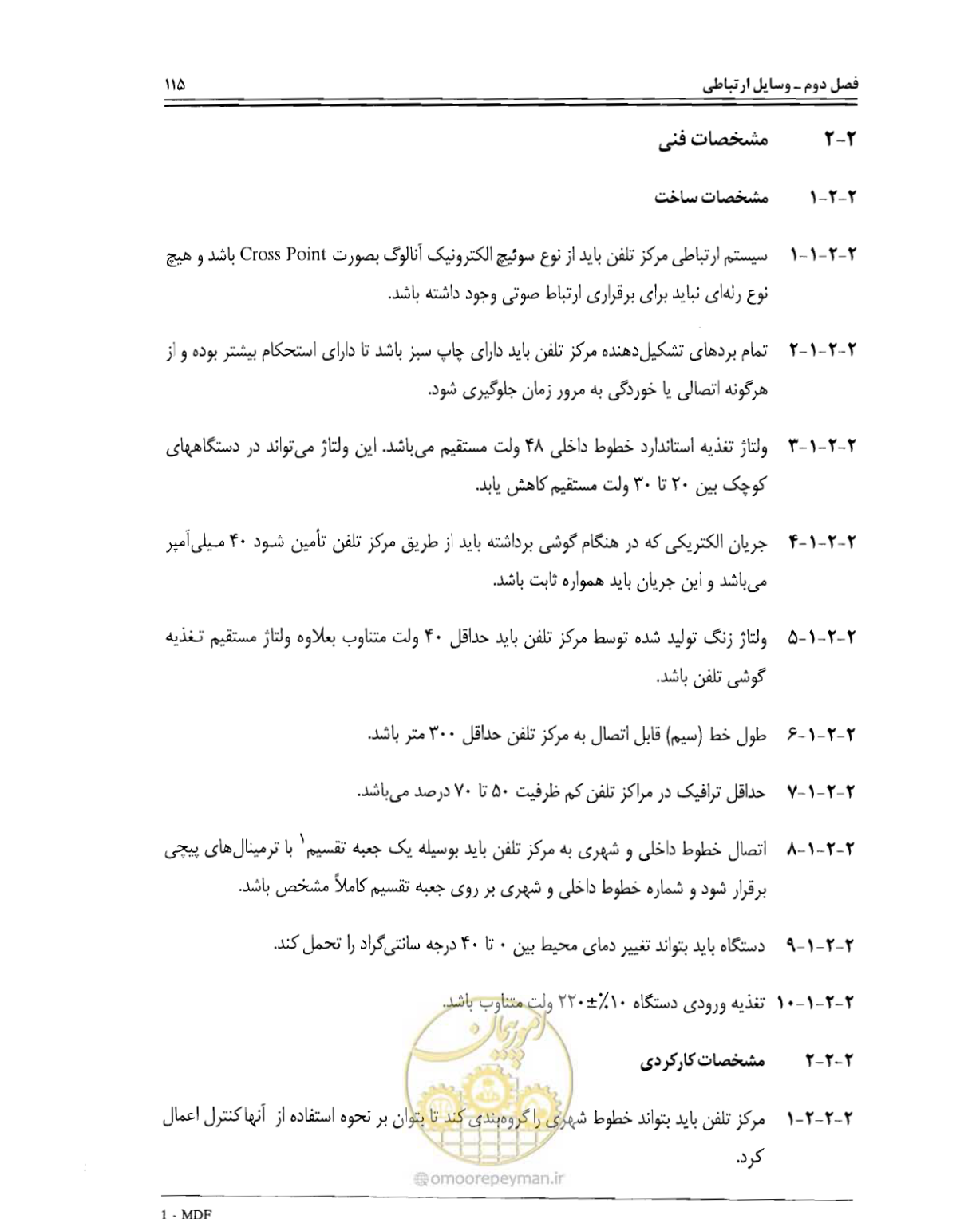 صفحه 132 از 507