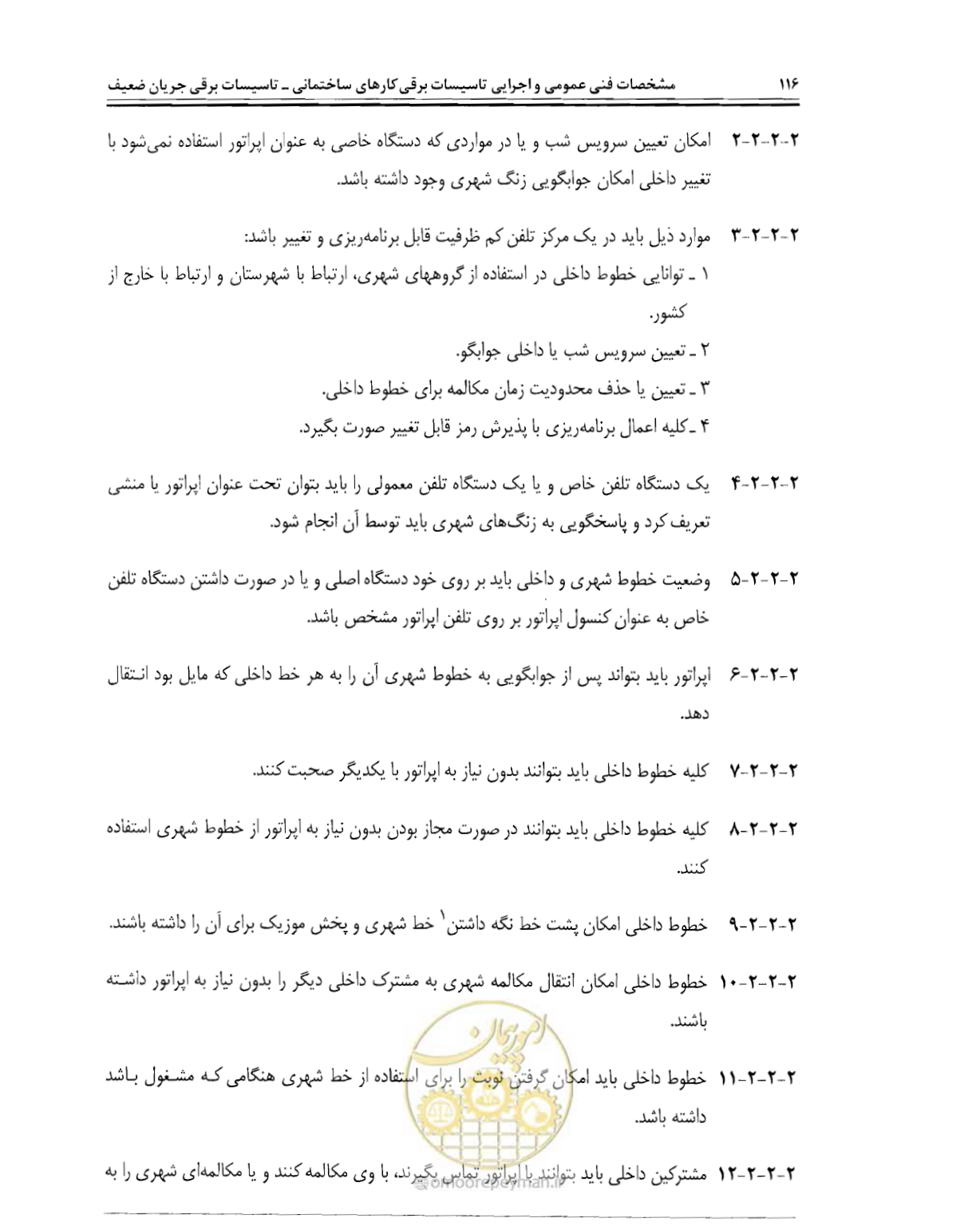 صفحه 133 از 507