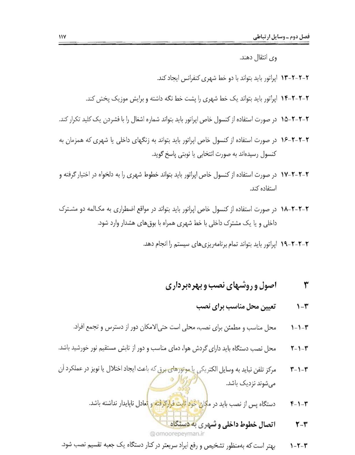 صفحه 134 از 507