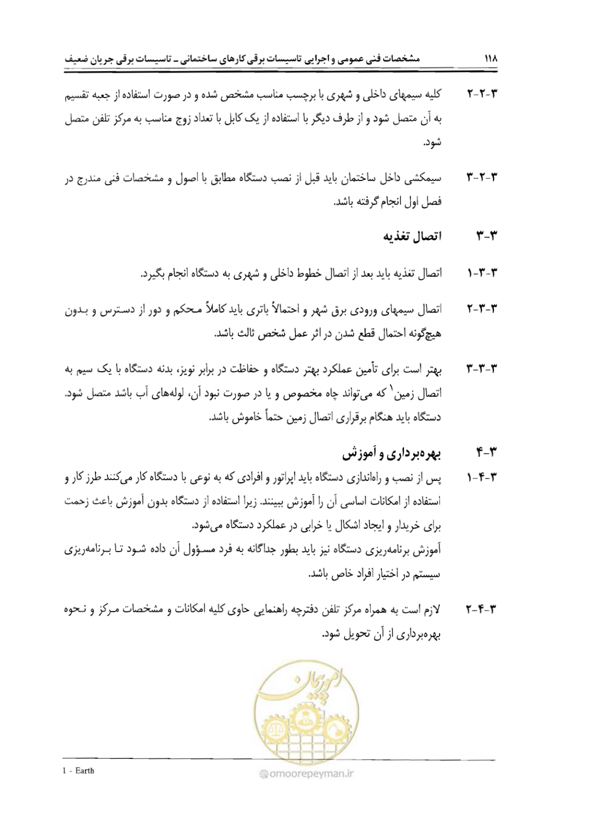 صفحه 135 از 507