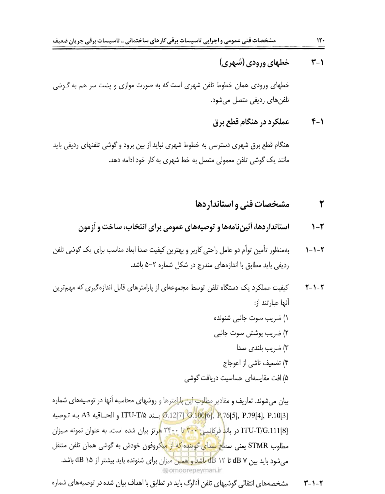 صفحه 137 از 507