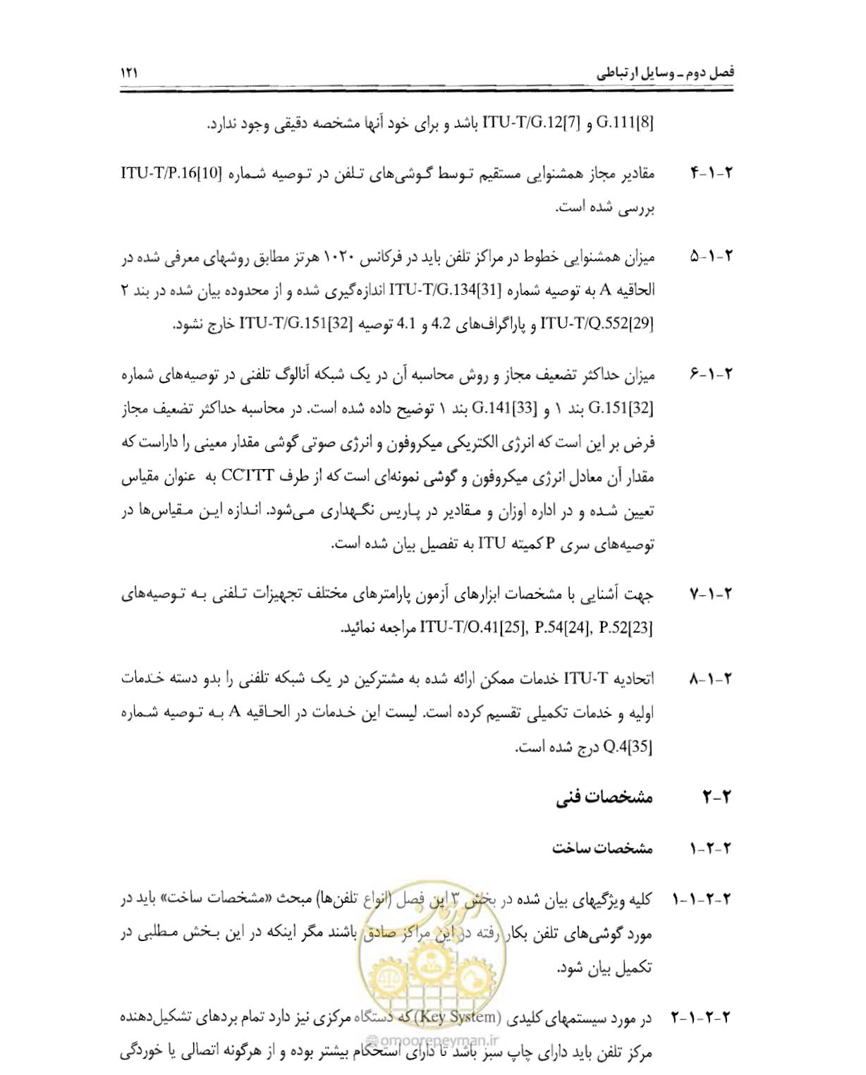 صفحه 138 از 507