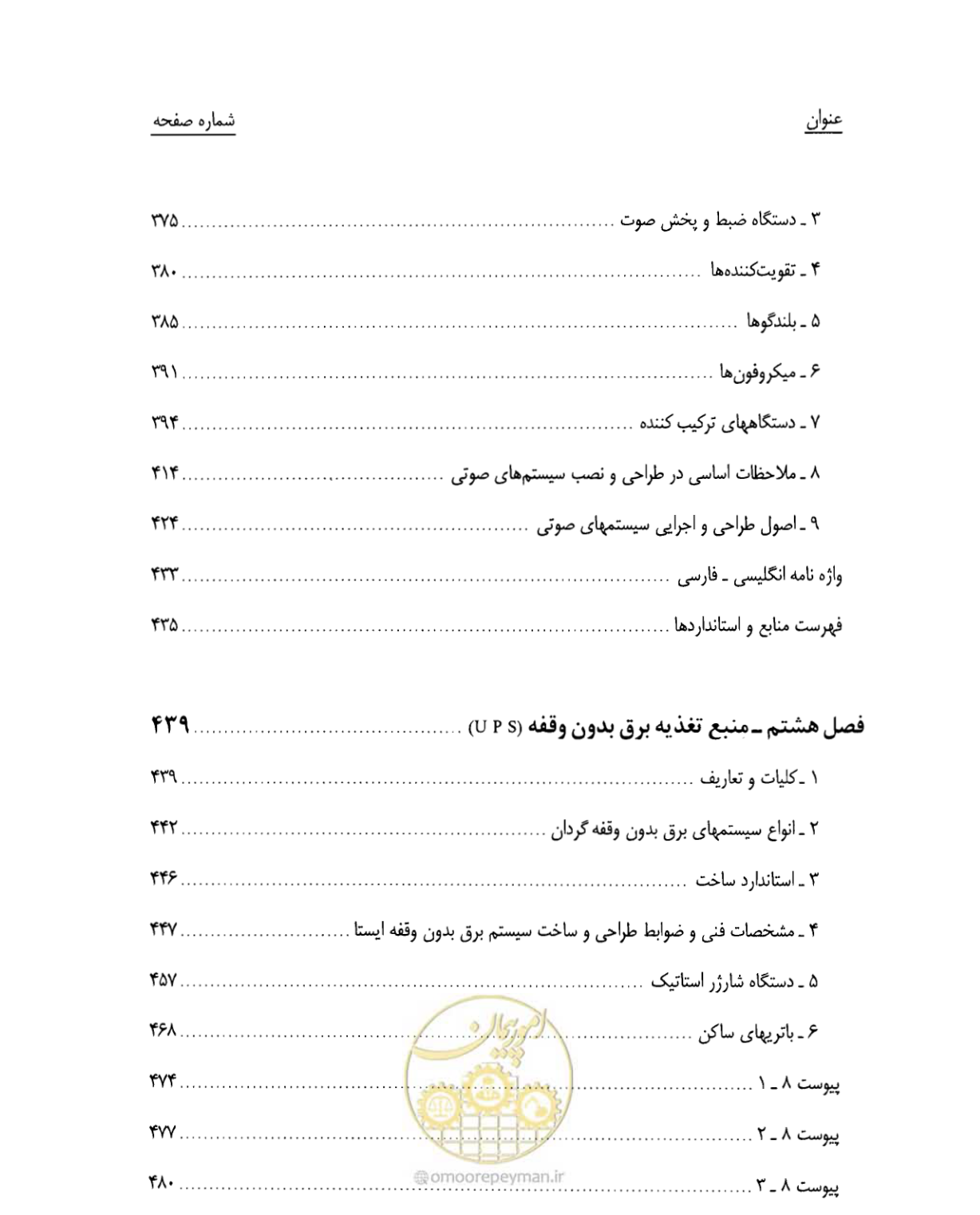 صفحه 14 از 507