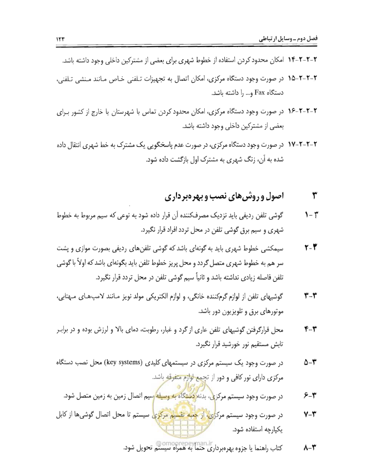 صفحه 140 از 507