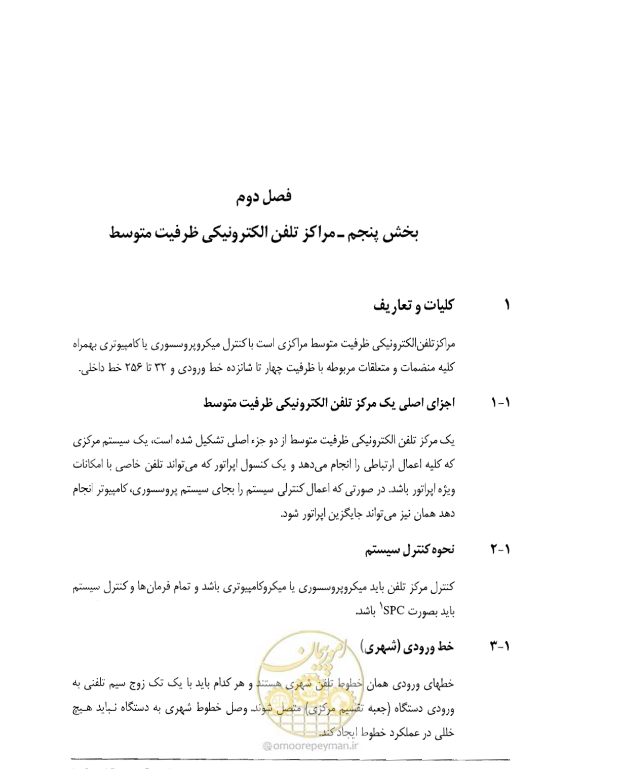 صفحه 141 از 507