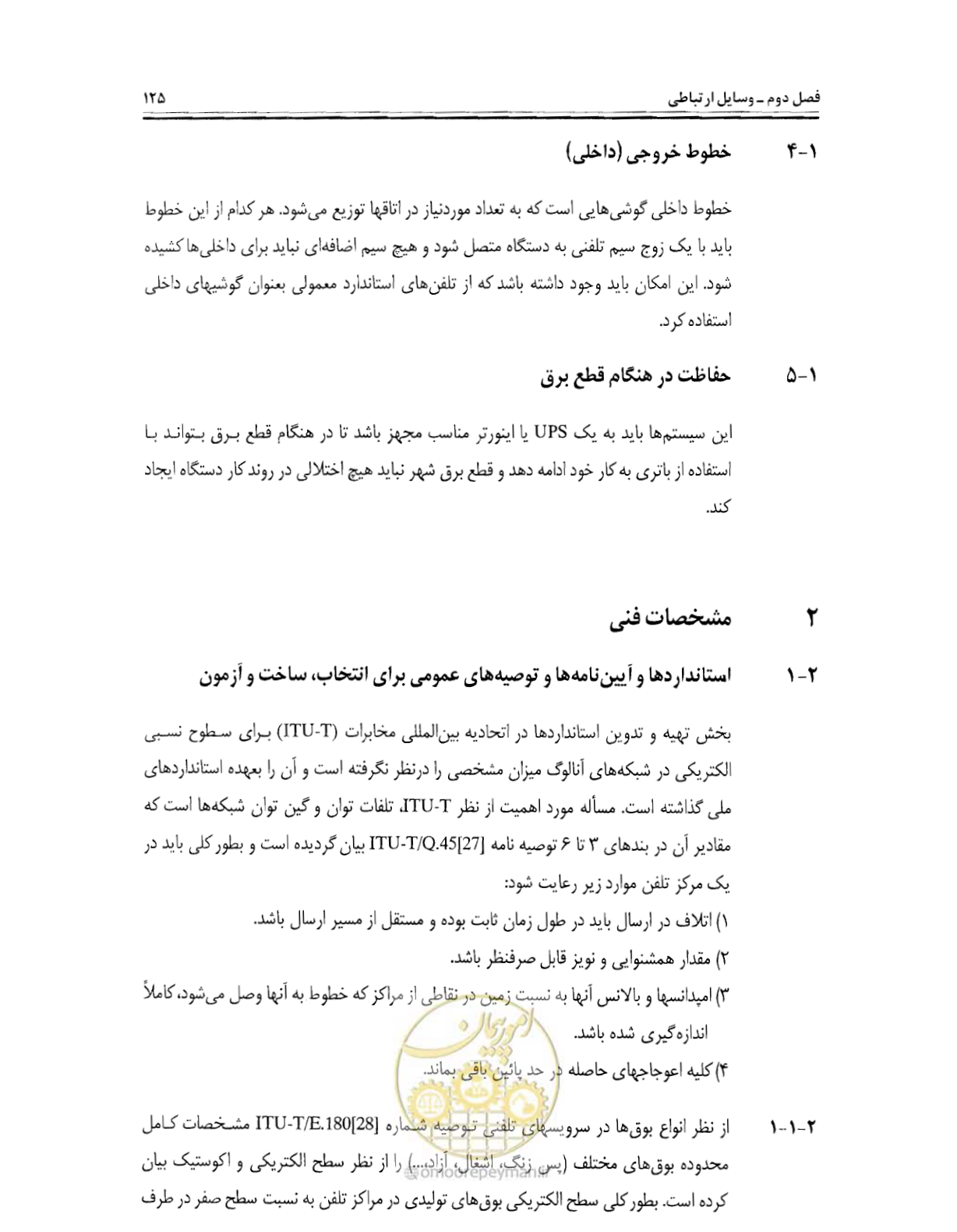 صفحه 142 از 507