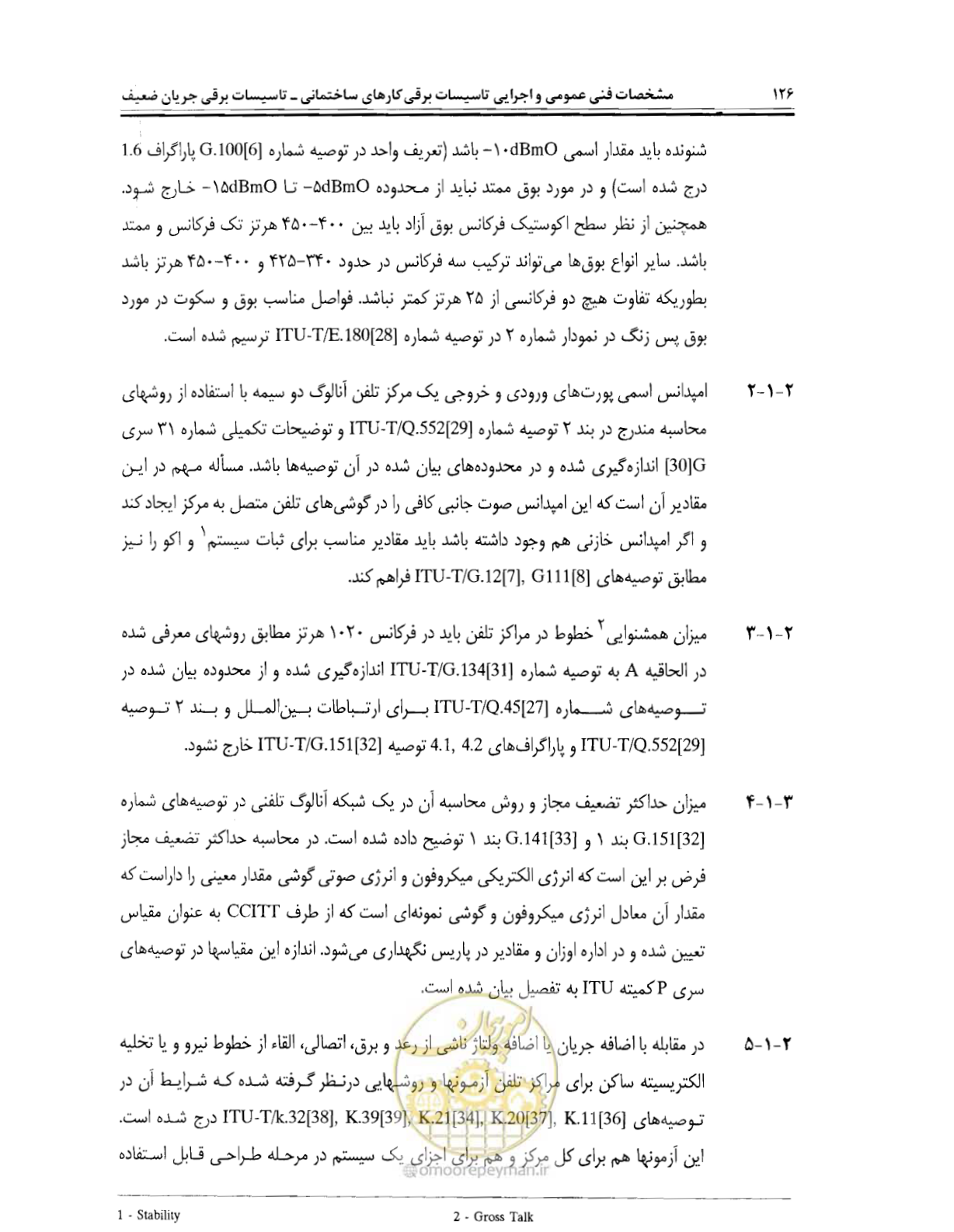 صفحه 143 از 507