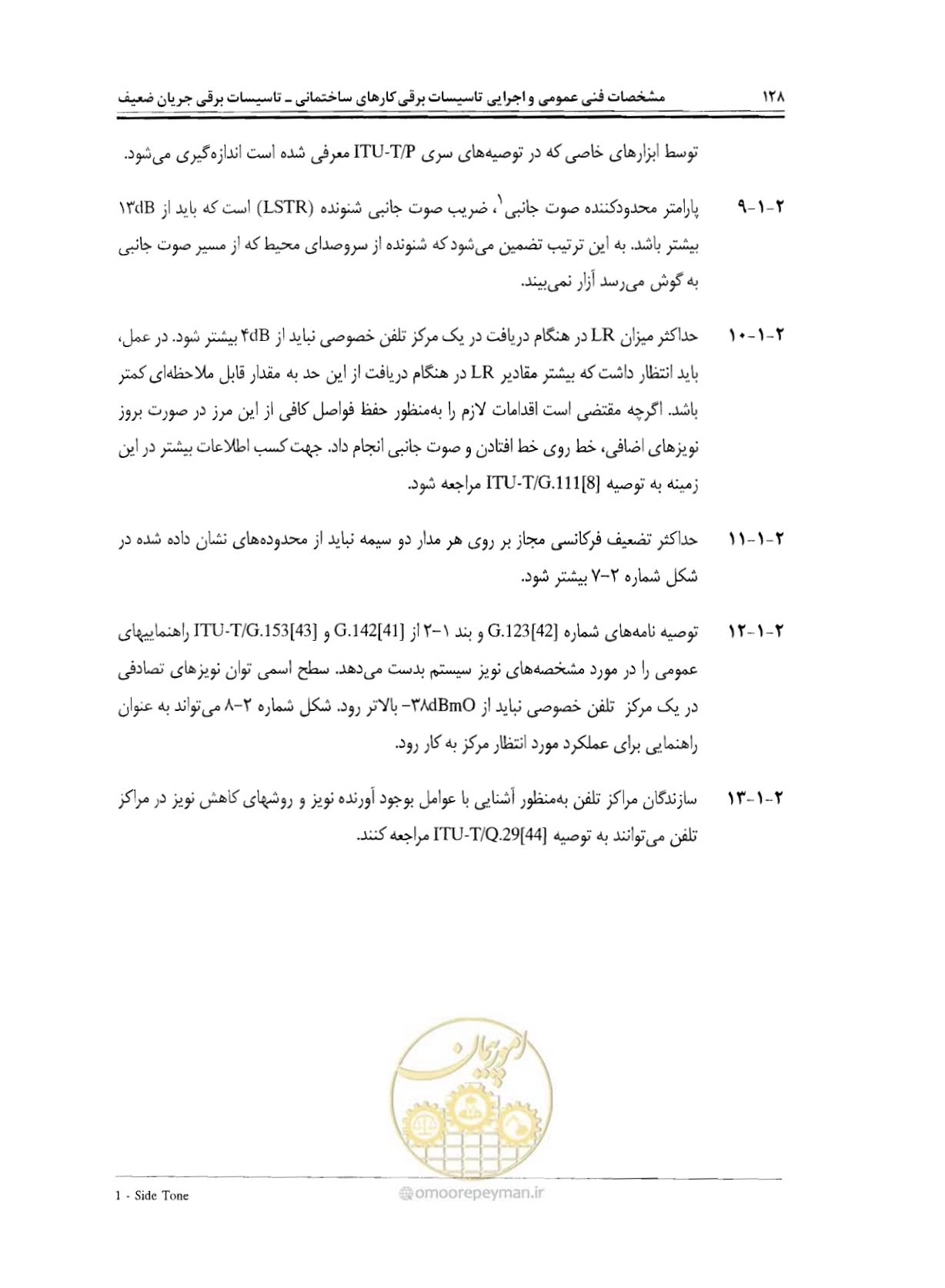 صفحه 145 از 507