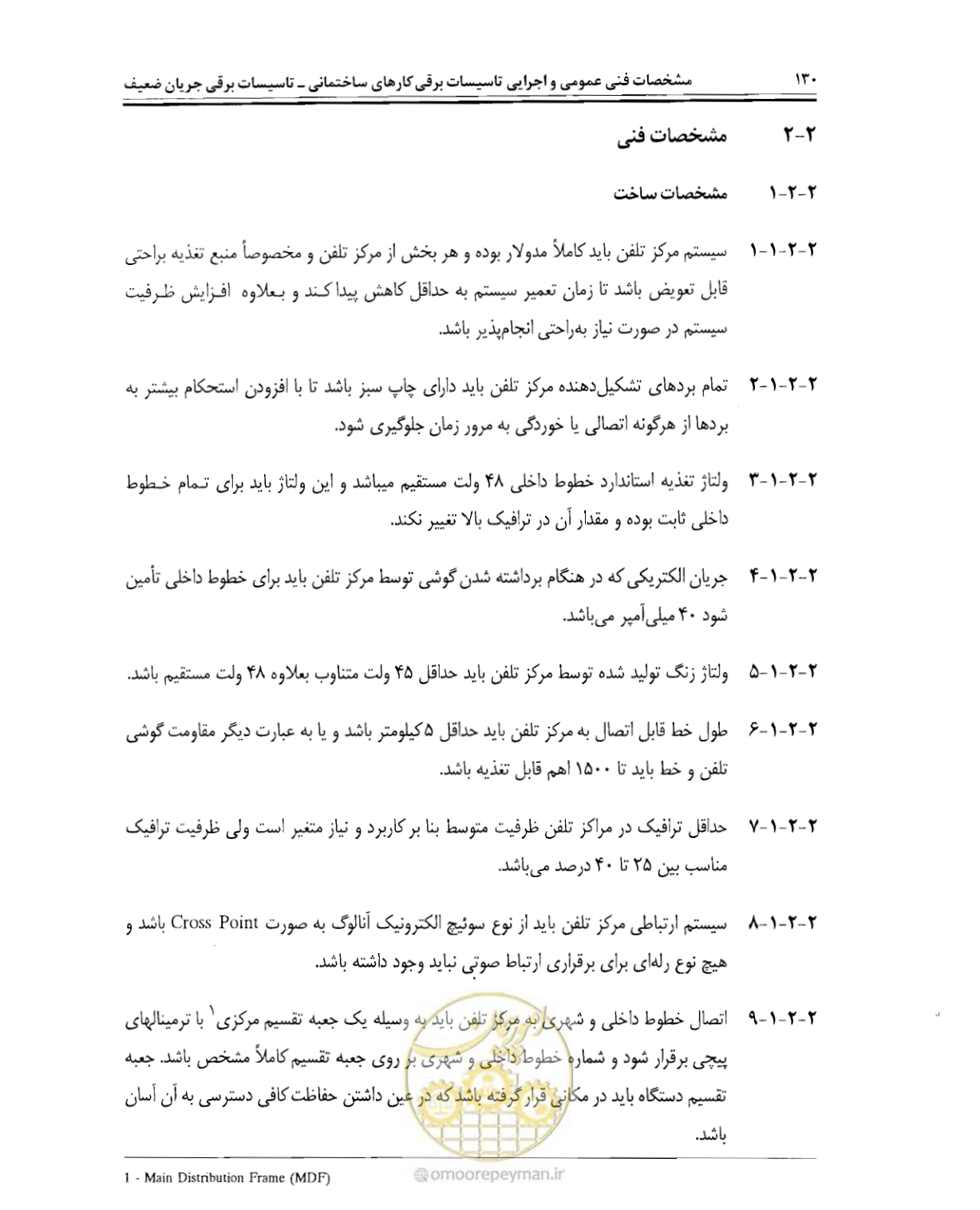 صفحه 147 از 507