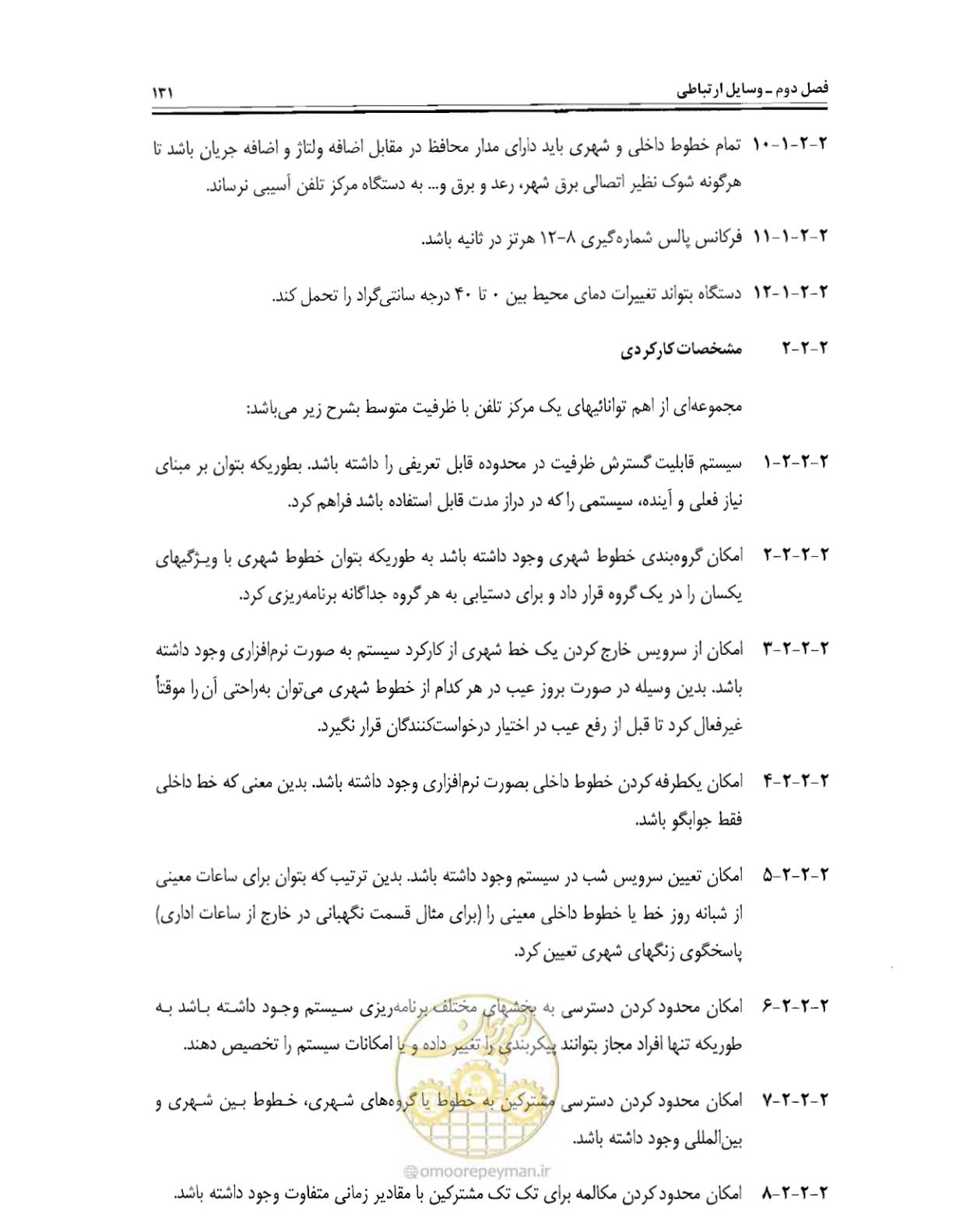صفحه 148 از 507
