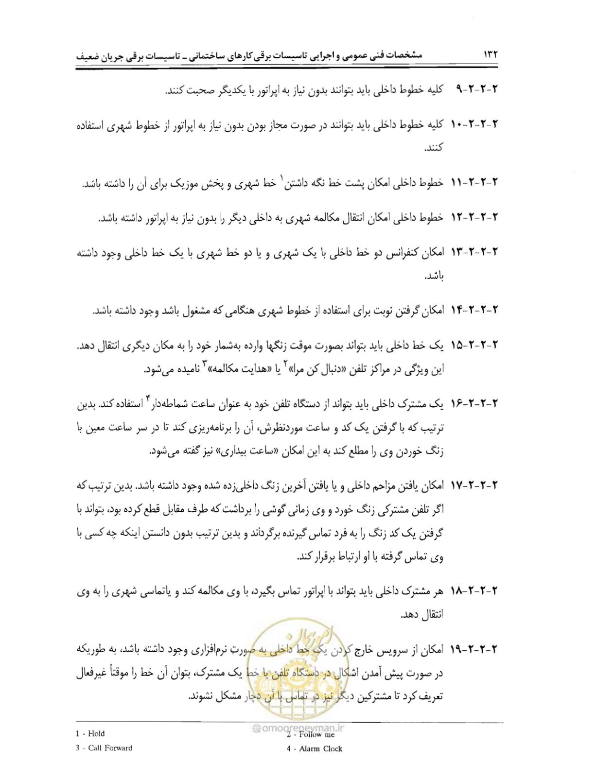 صفحه 149 از 507
