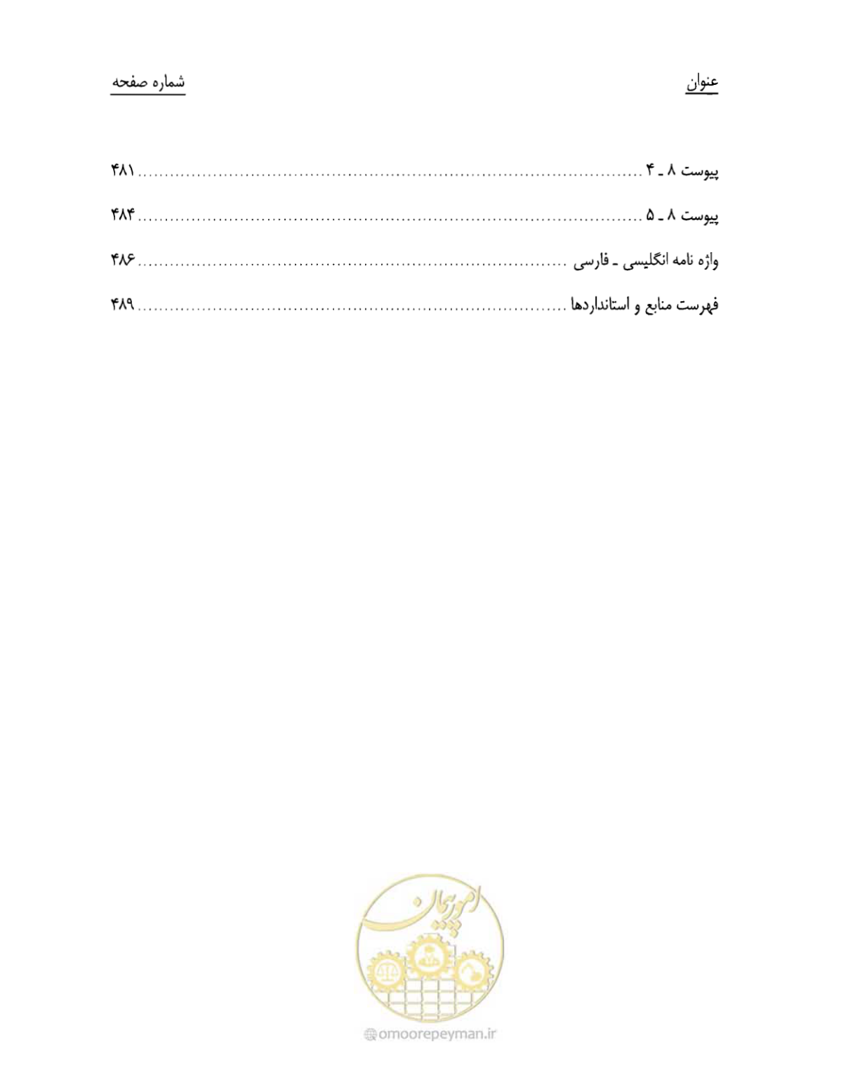 صفحه 15 از 507