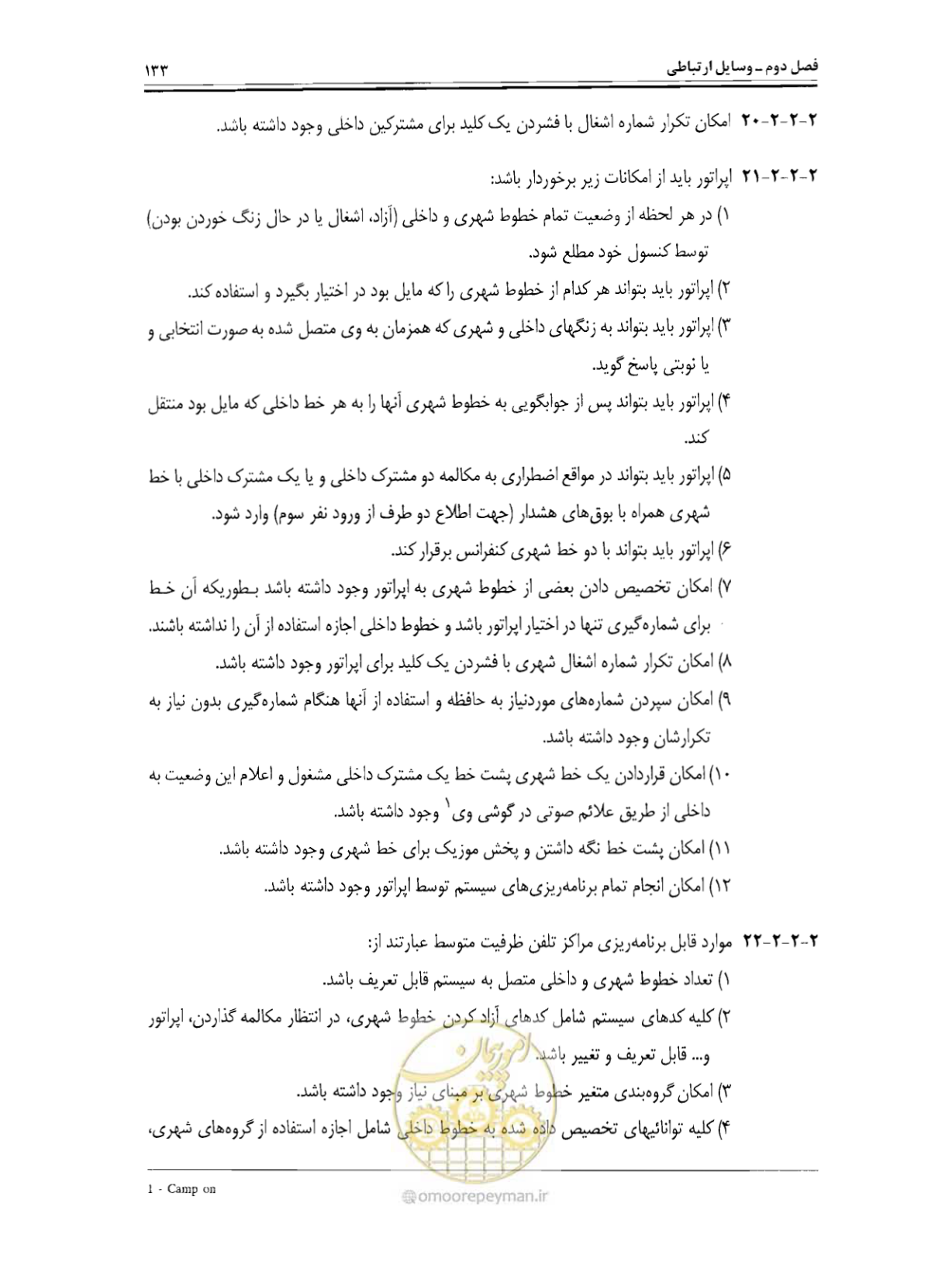 صفحه 150 از 507