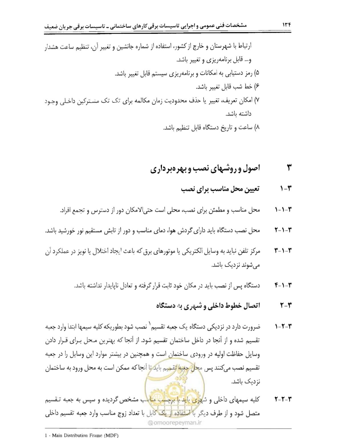 صفحه 151 از 507