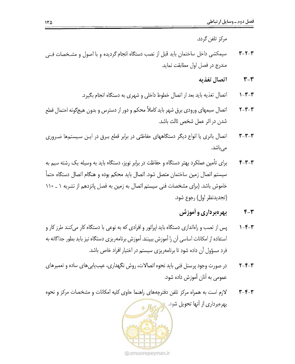 صفحه 152 از 507