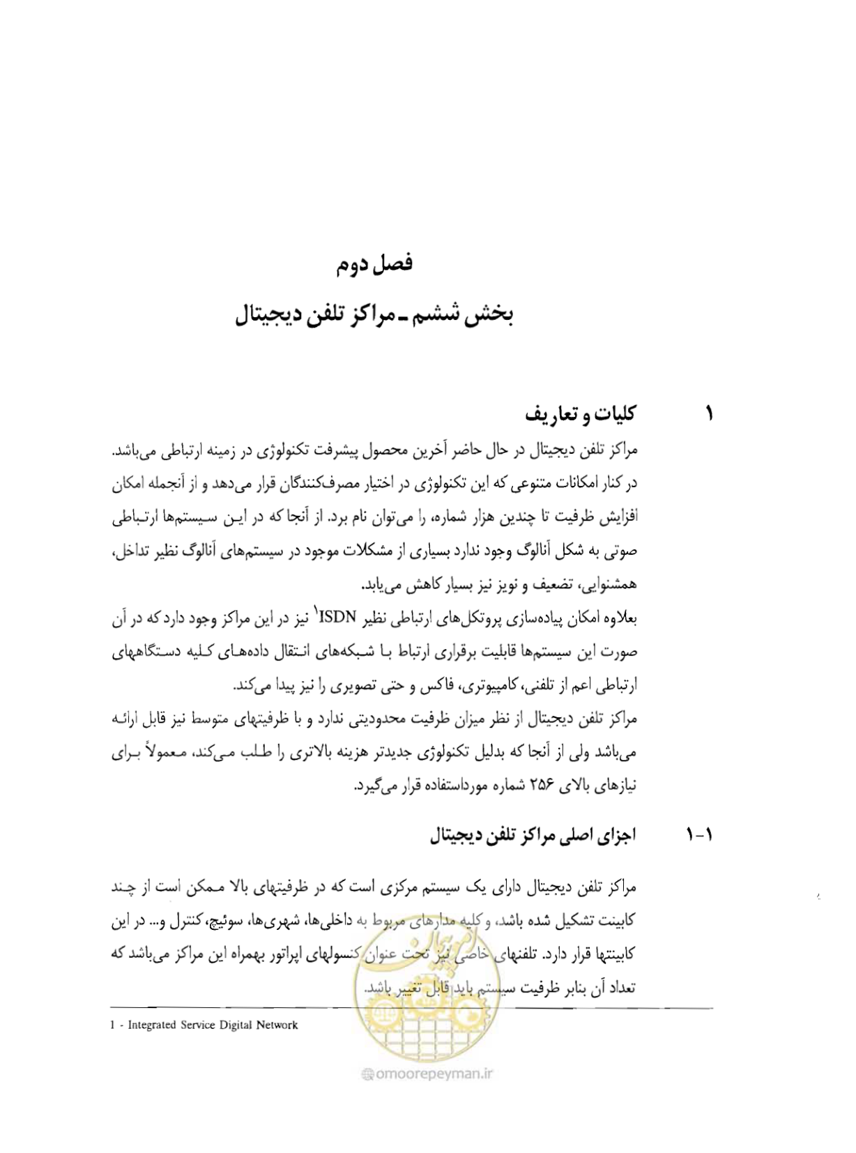 صفحه 153 از 507