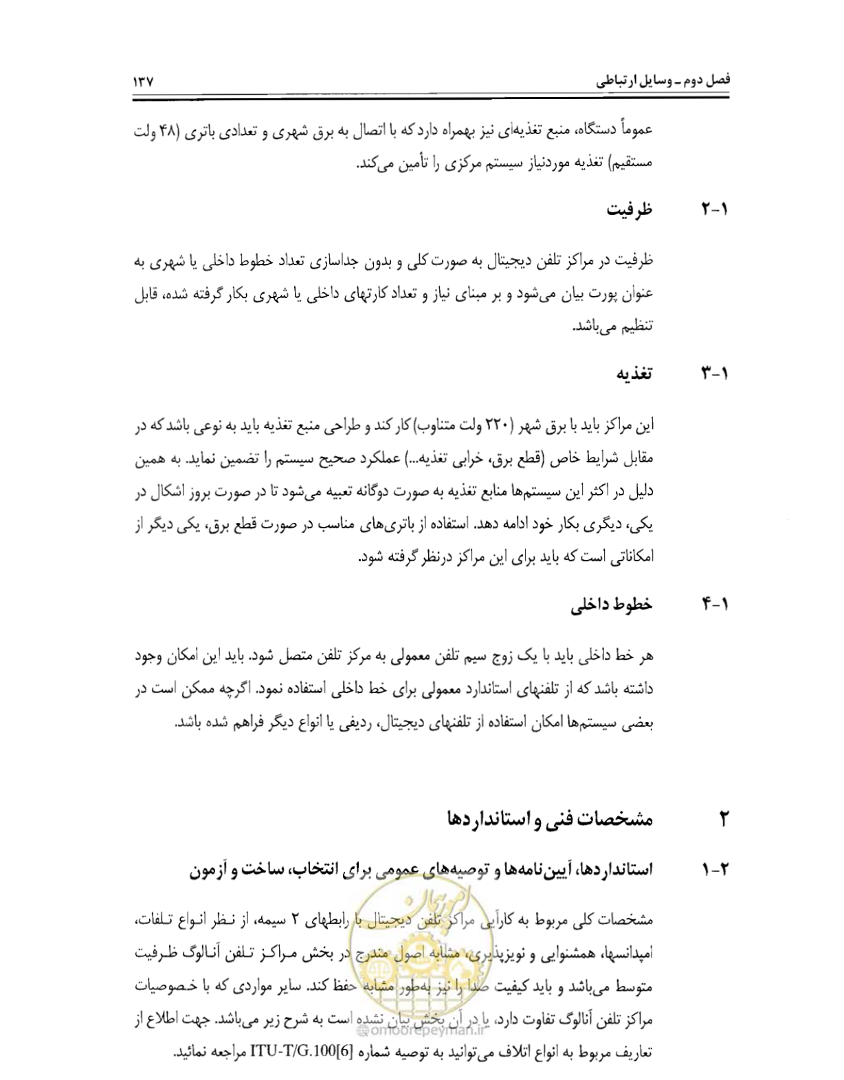 صفحه 154 از 507