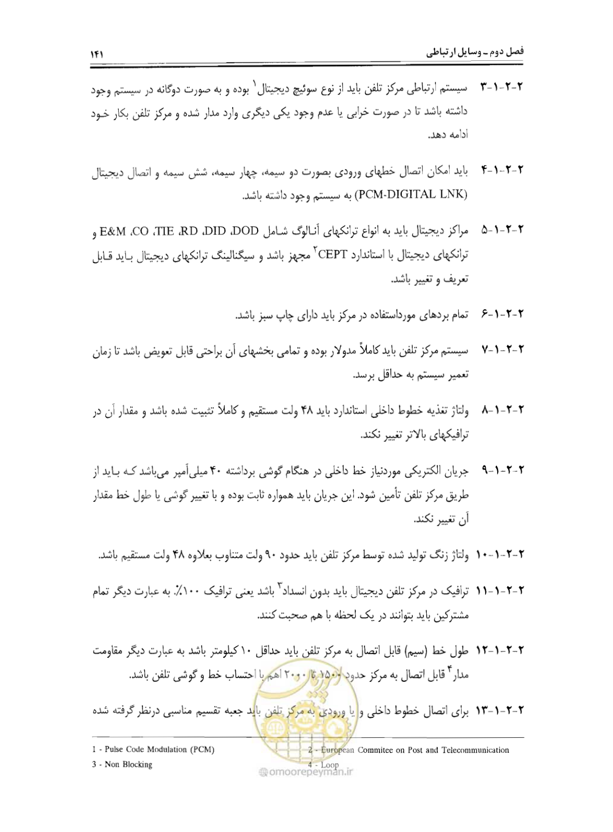 صفحه 158 از 507