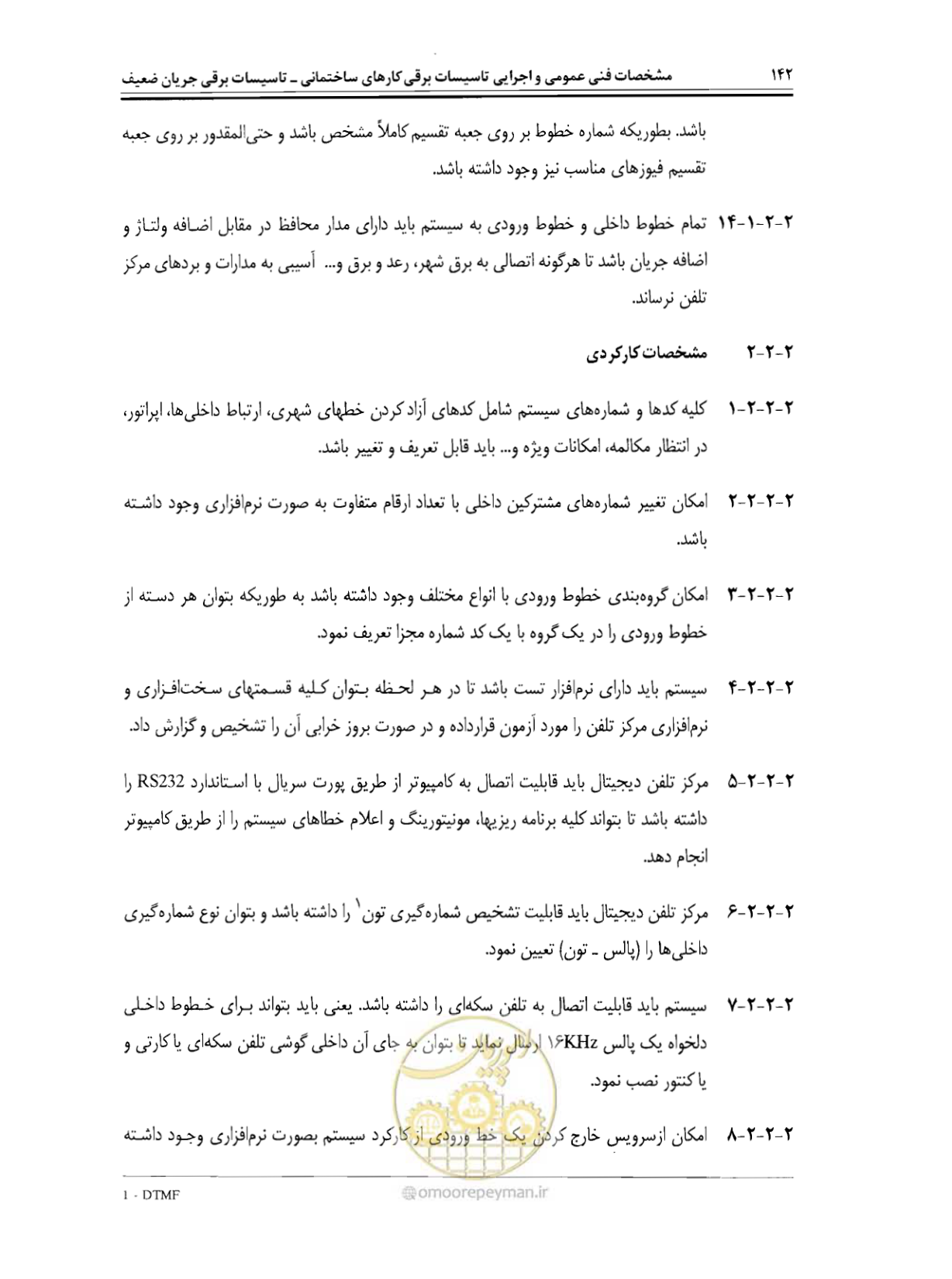 صفحه 159 از 507