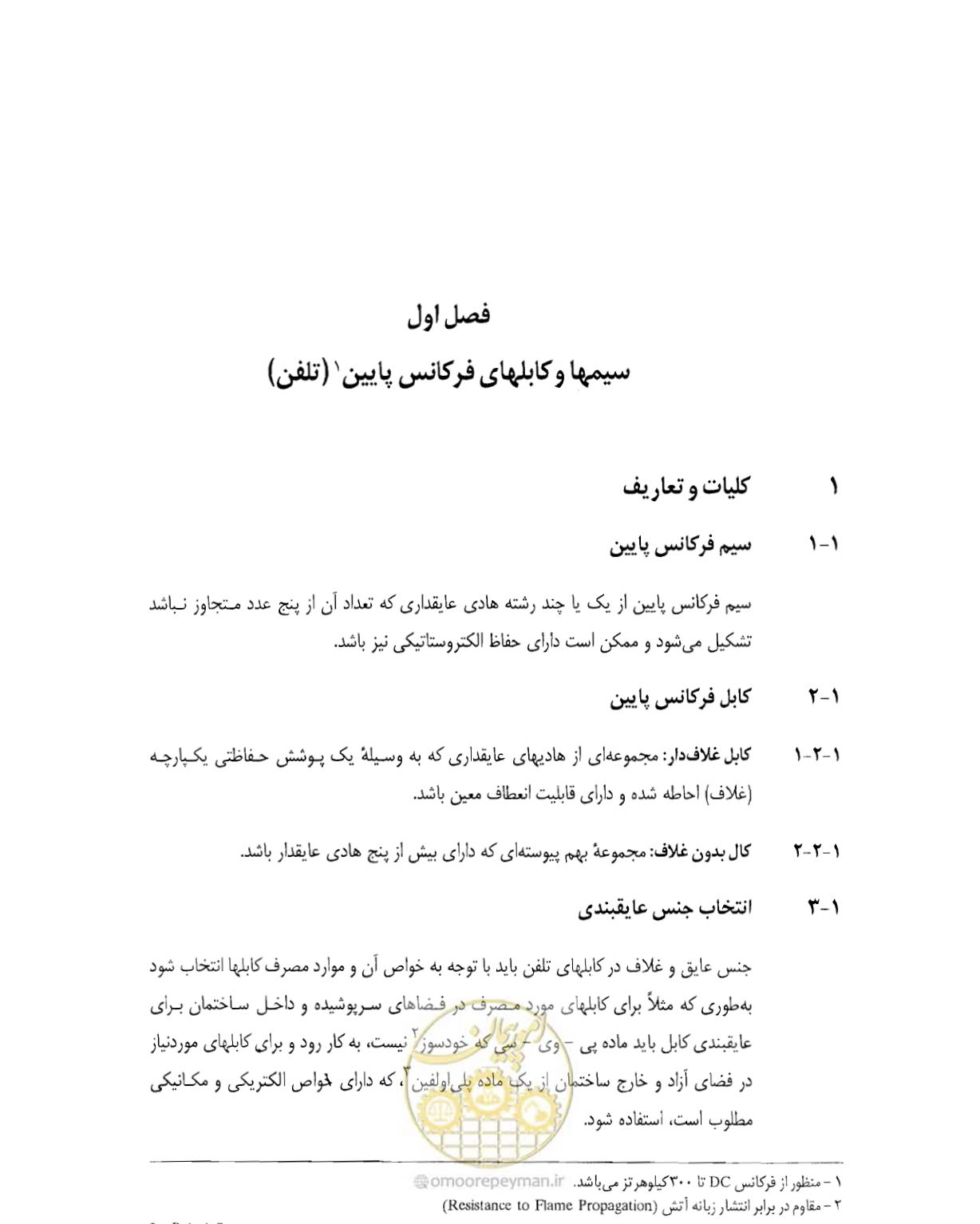 صفحه 16 از 507