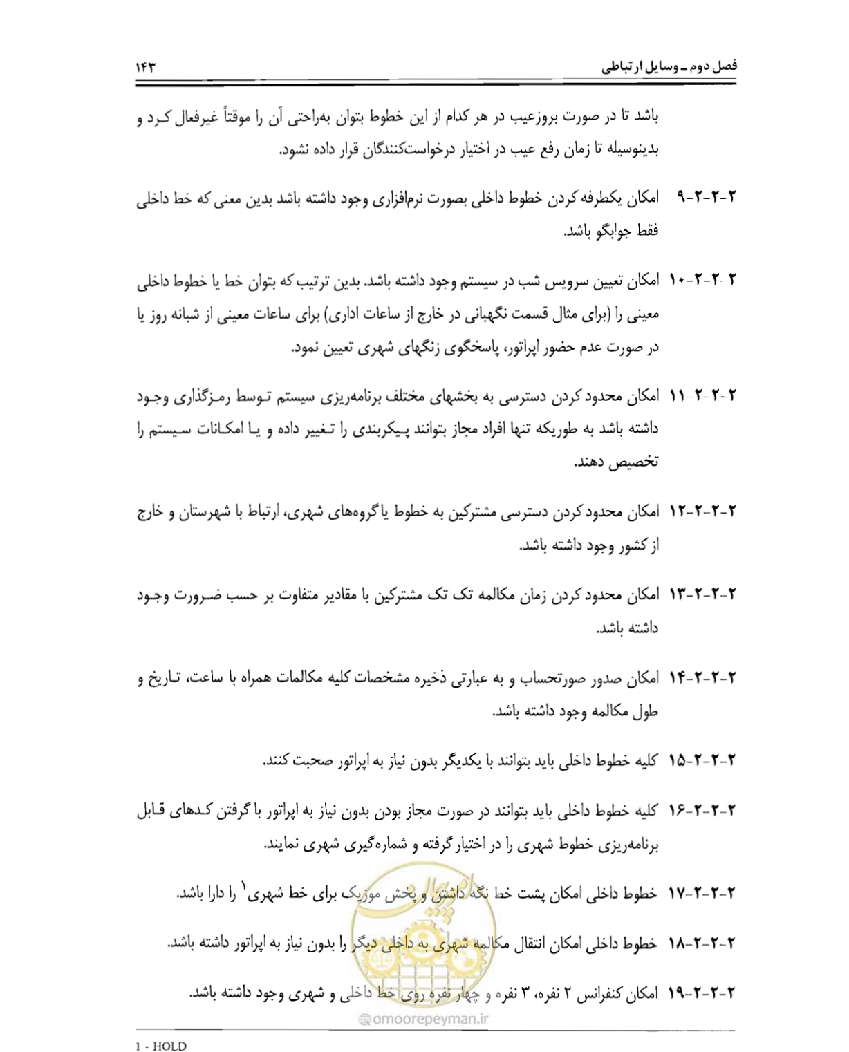 صفحه 160 از 507