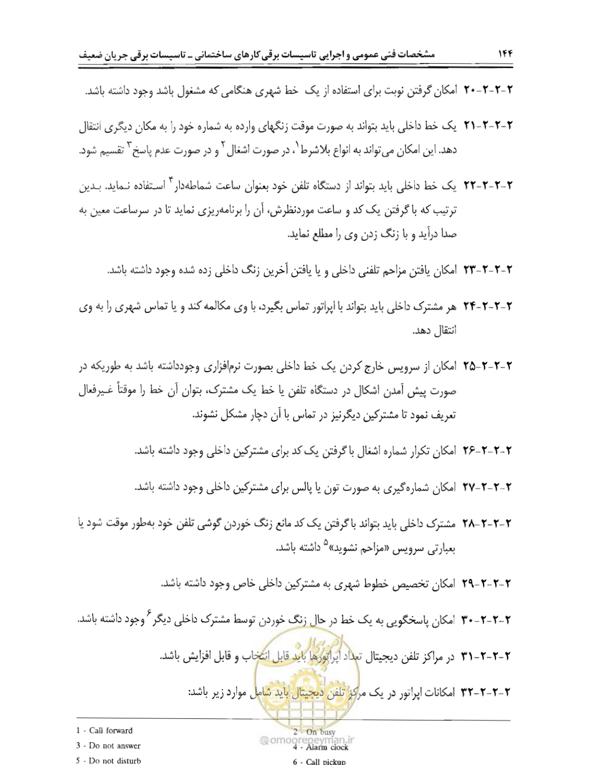 صفحه 161 از 507
