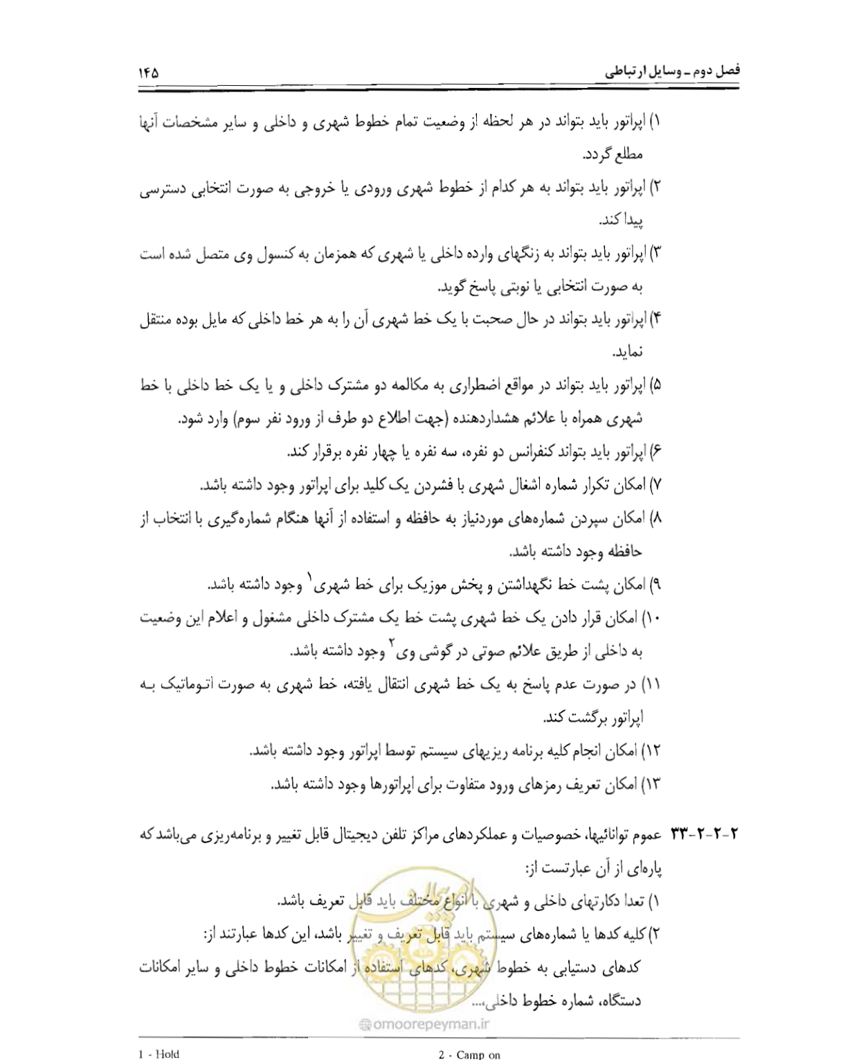 صفحه 162 از 507