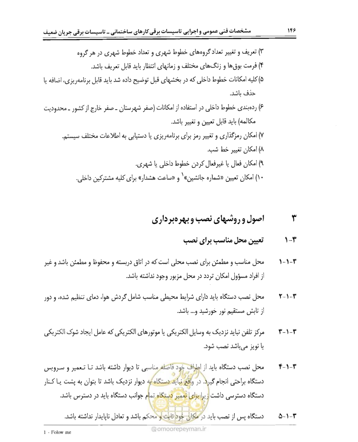 صفحه 163 از 507