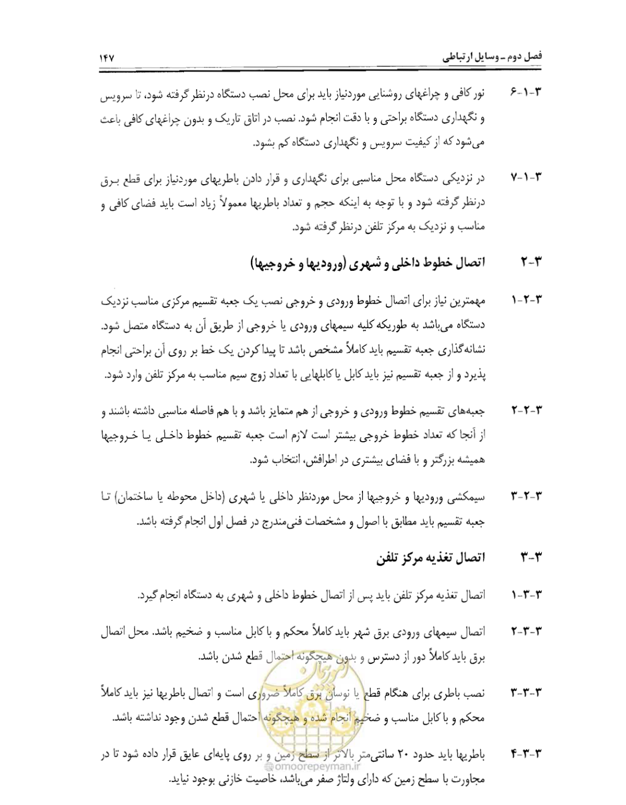 صفحه 164 از 507
