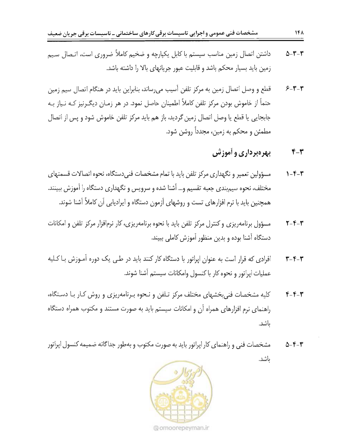 صفحه 165 از 507